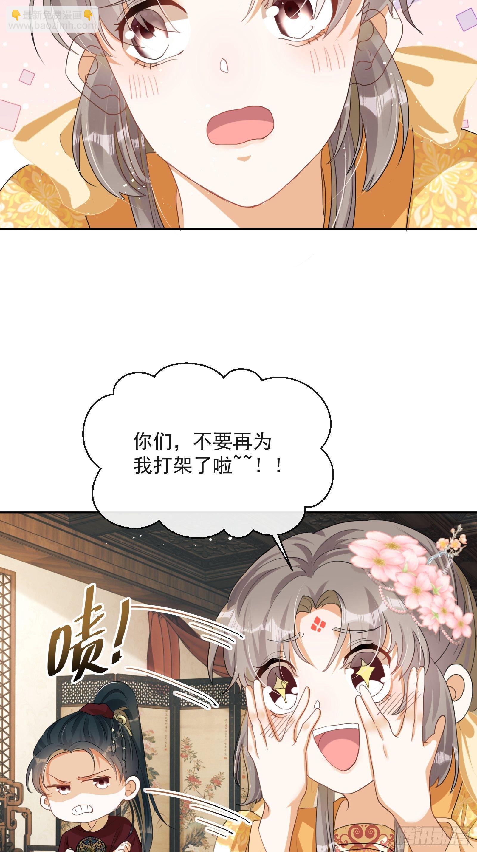 第3话：别为我打架~38