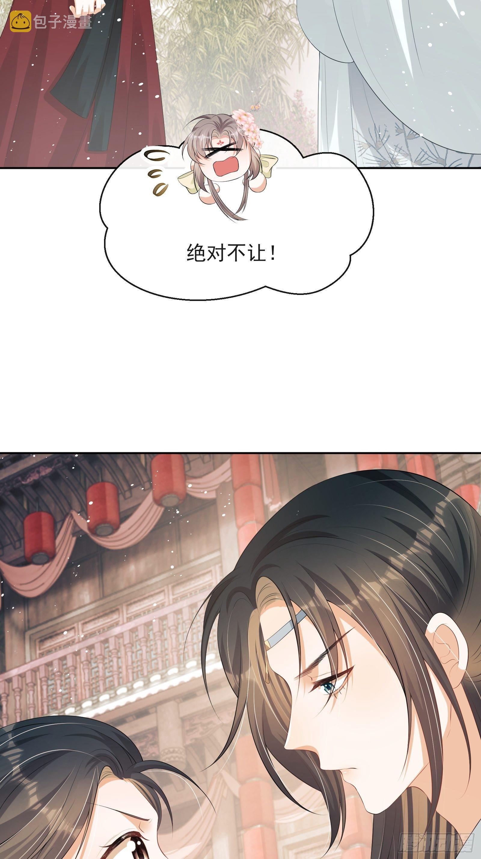 第13话：云深认输啦！47