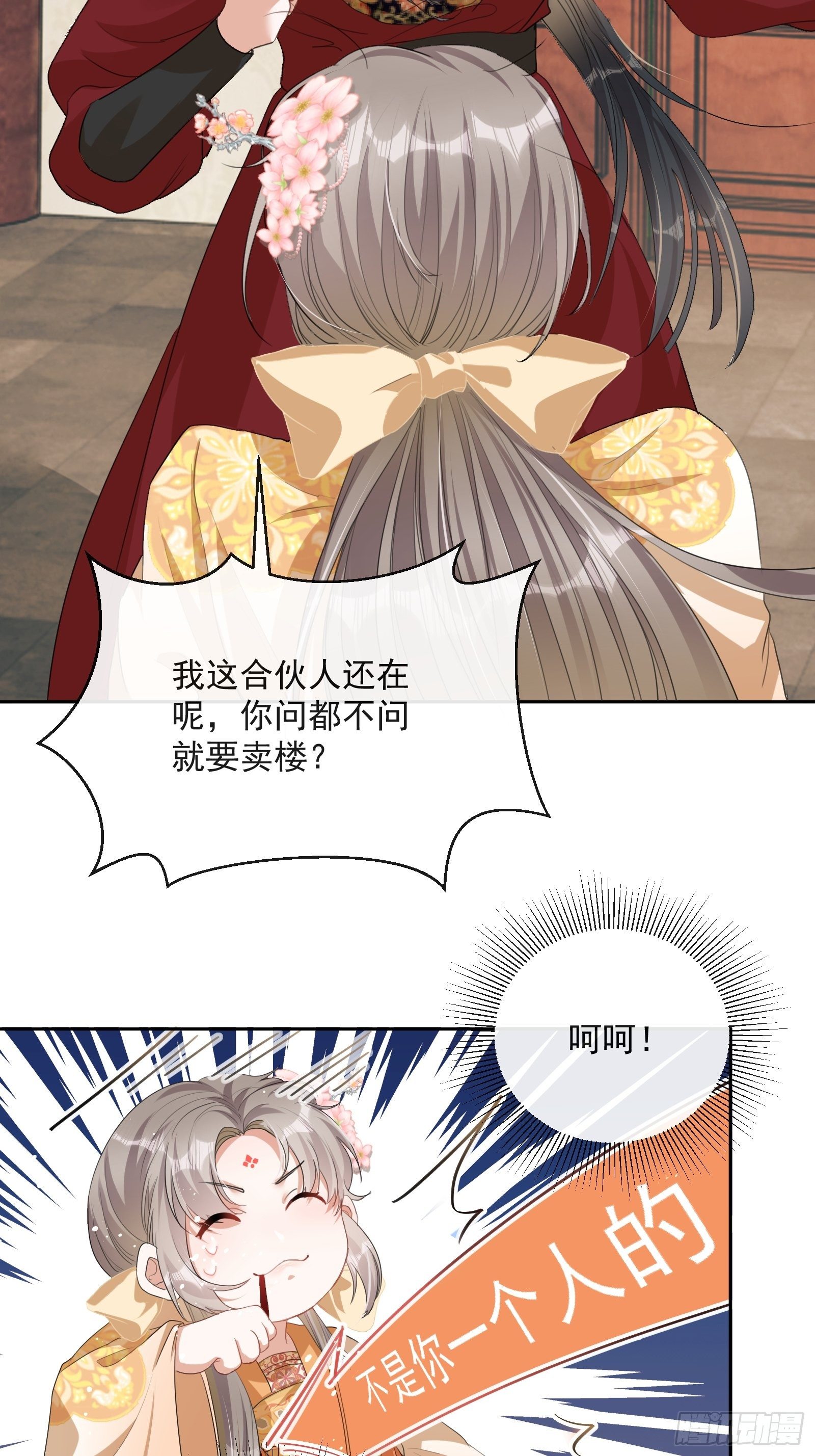 第3话：别为我打架~6
