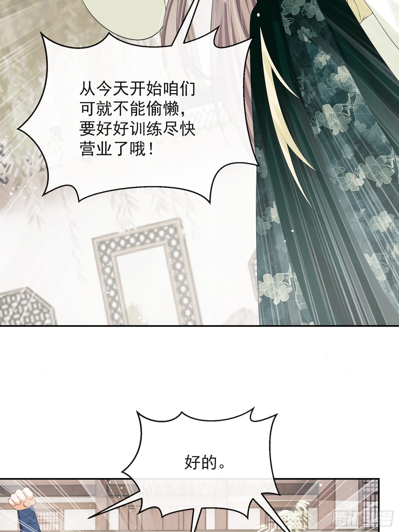 第16话：三条腿的蛤蟆38