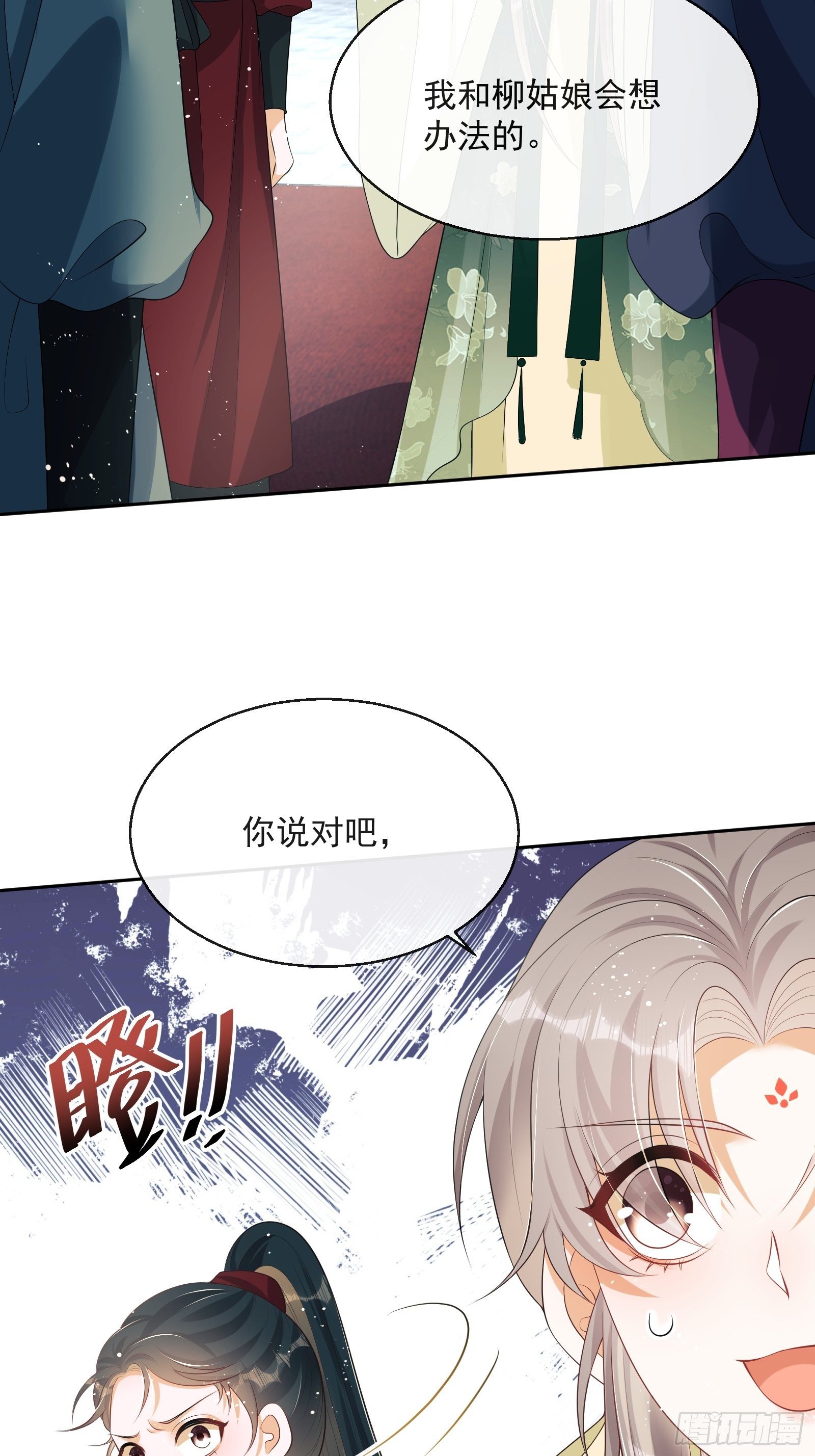 第7话：楚云深的身份116
