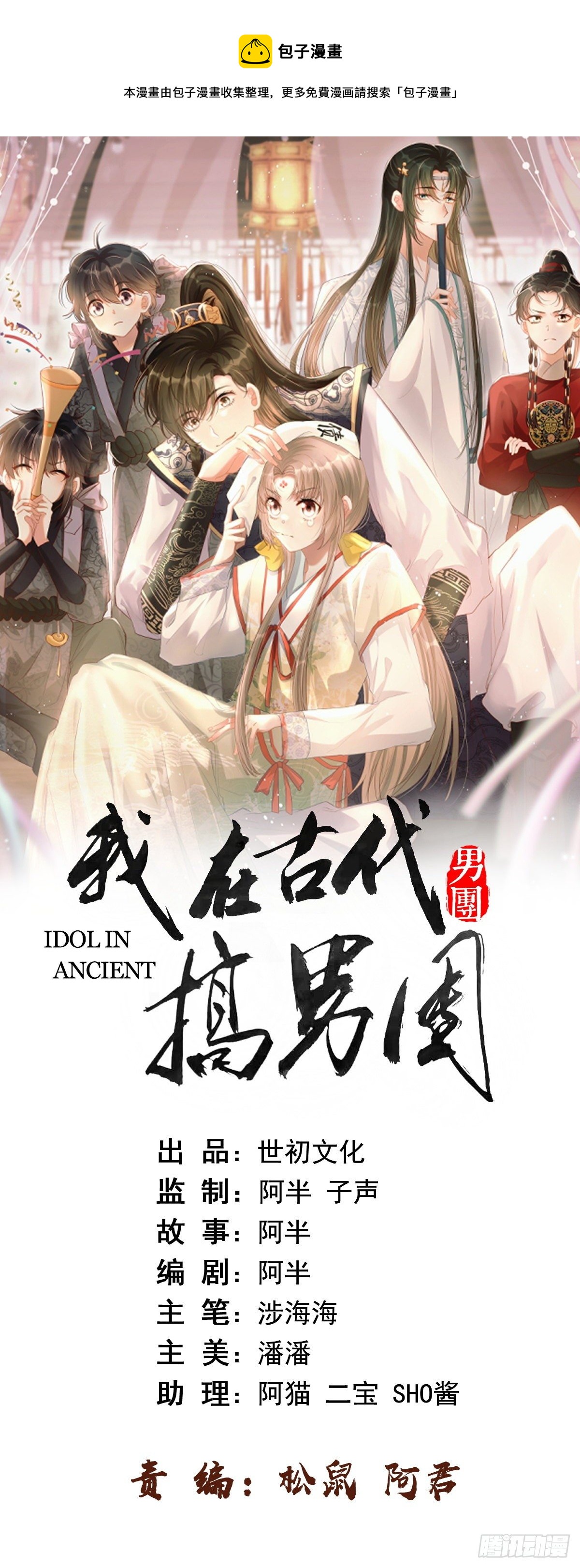 第28话：听墙根0