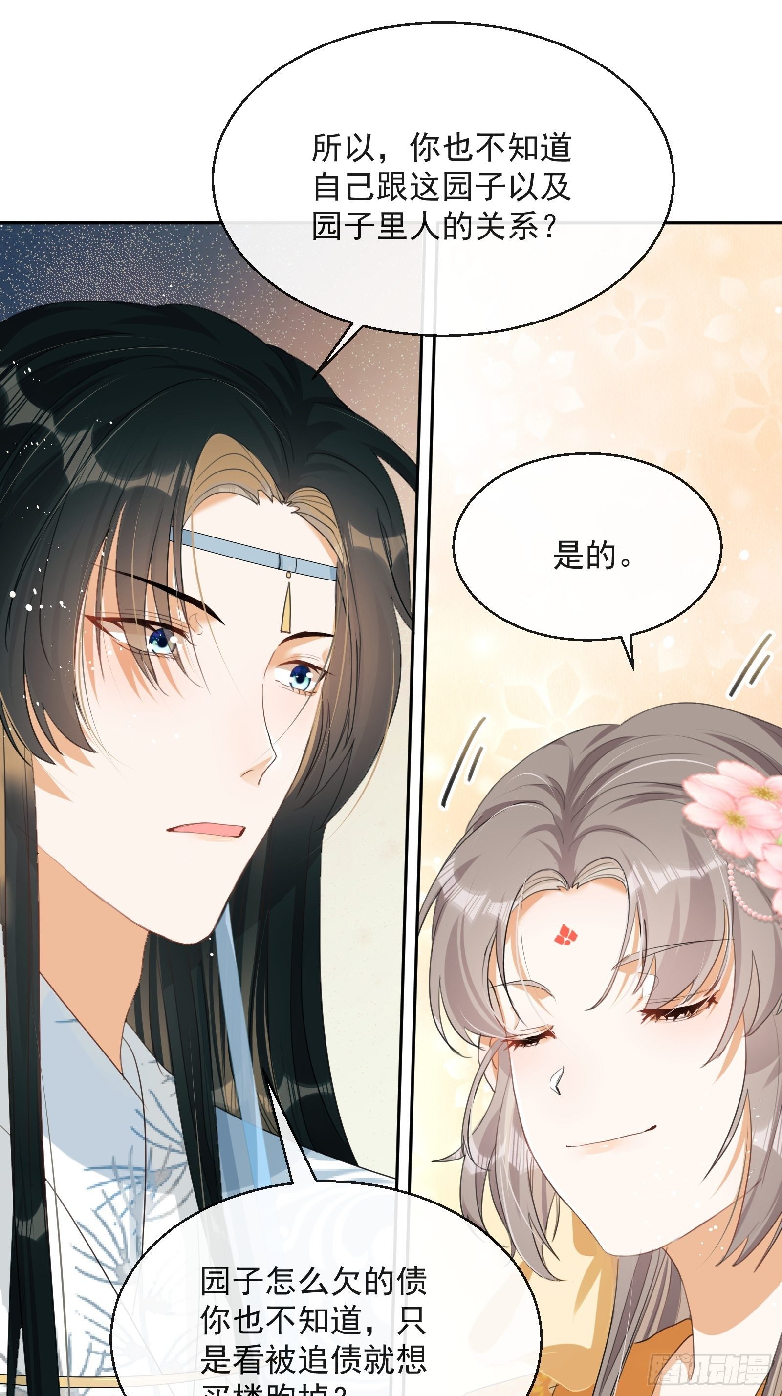 第3话：别为我打架~70