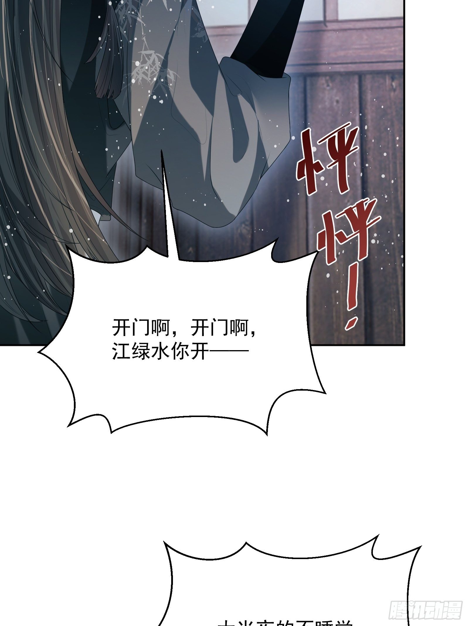 第18话：你存心折腾我47