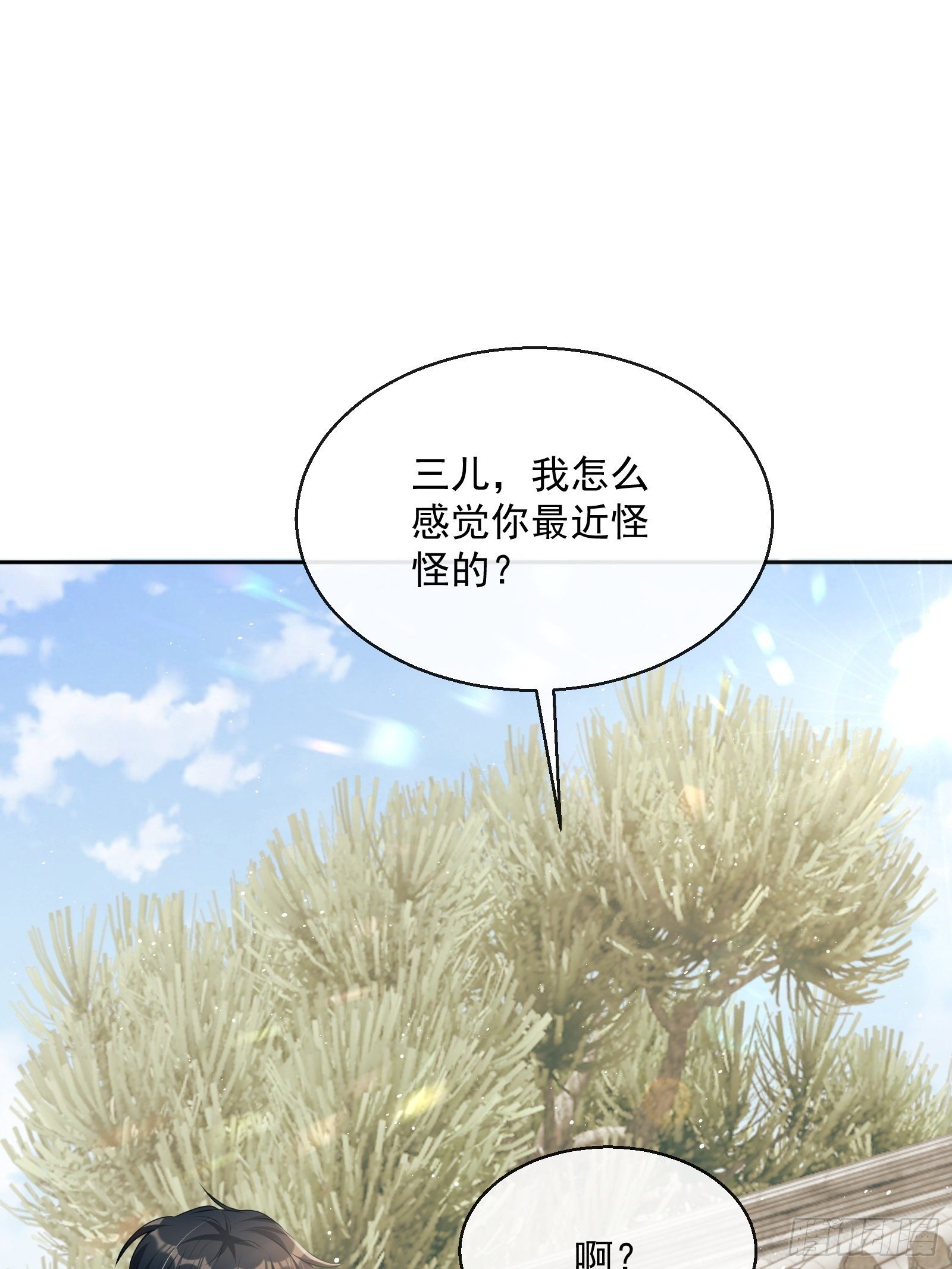 第23话：他形迹可疑1