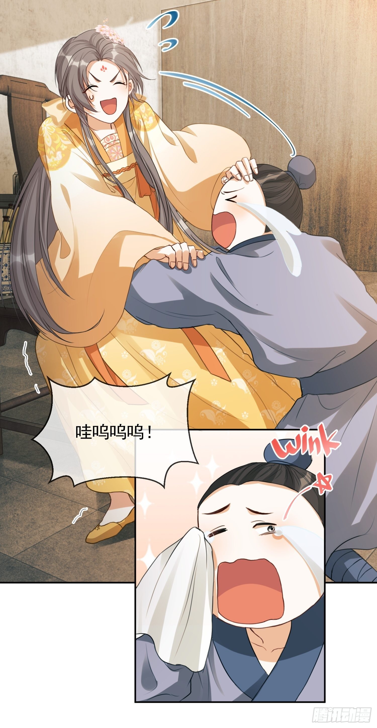 第1话：别管我叫妈！73