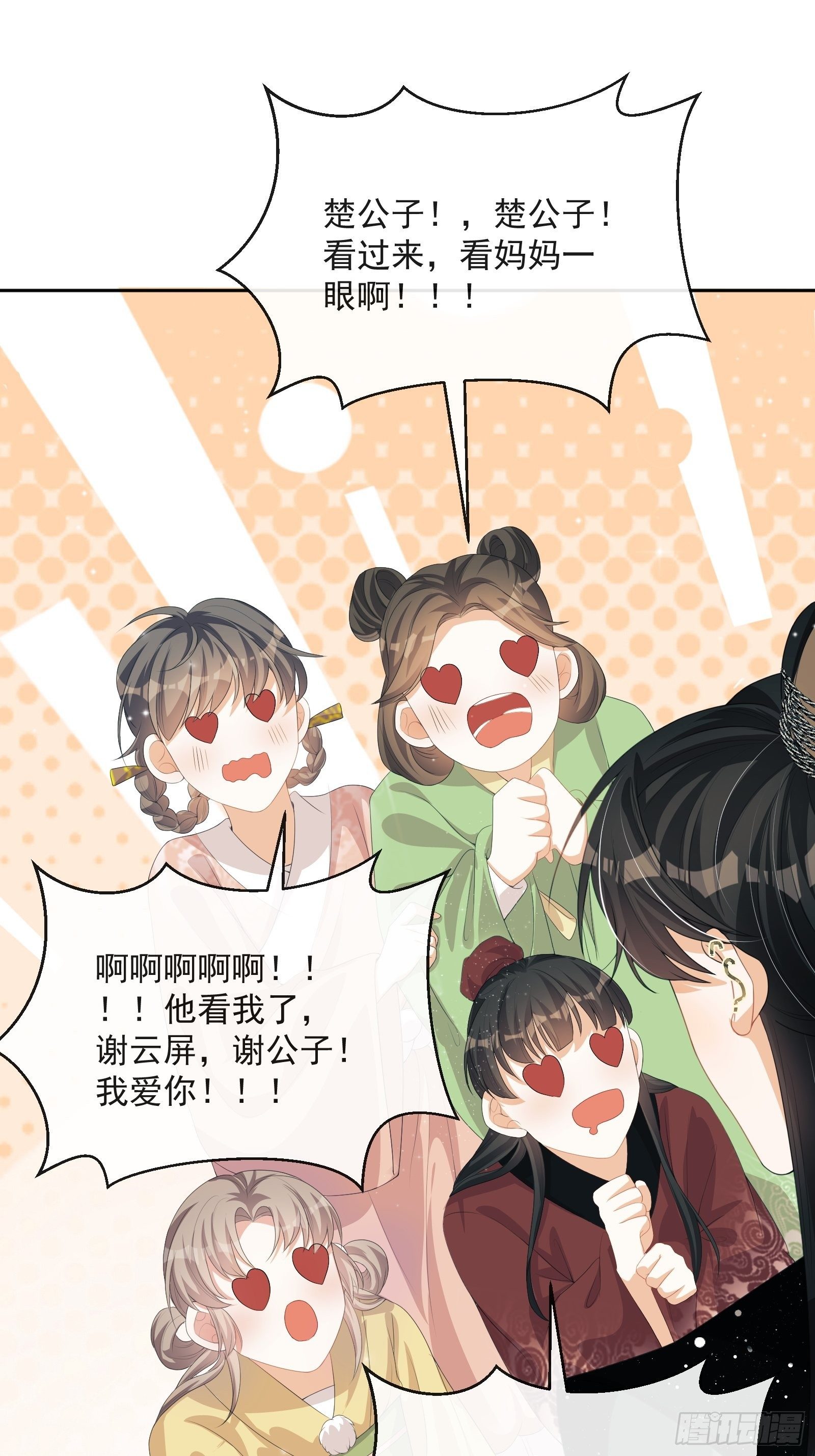 第25话：成团出道！58