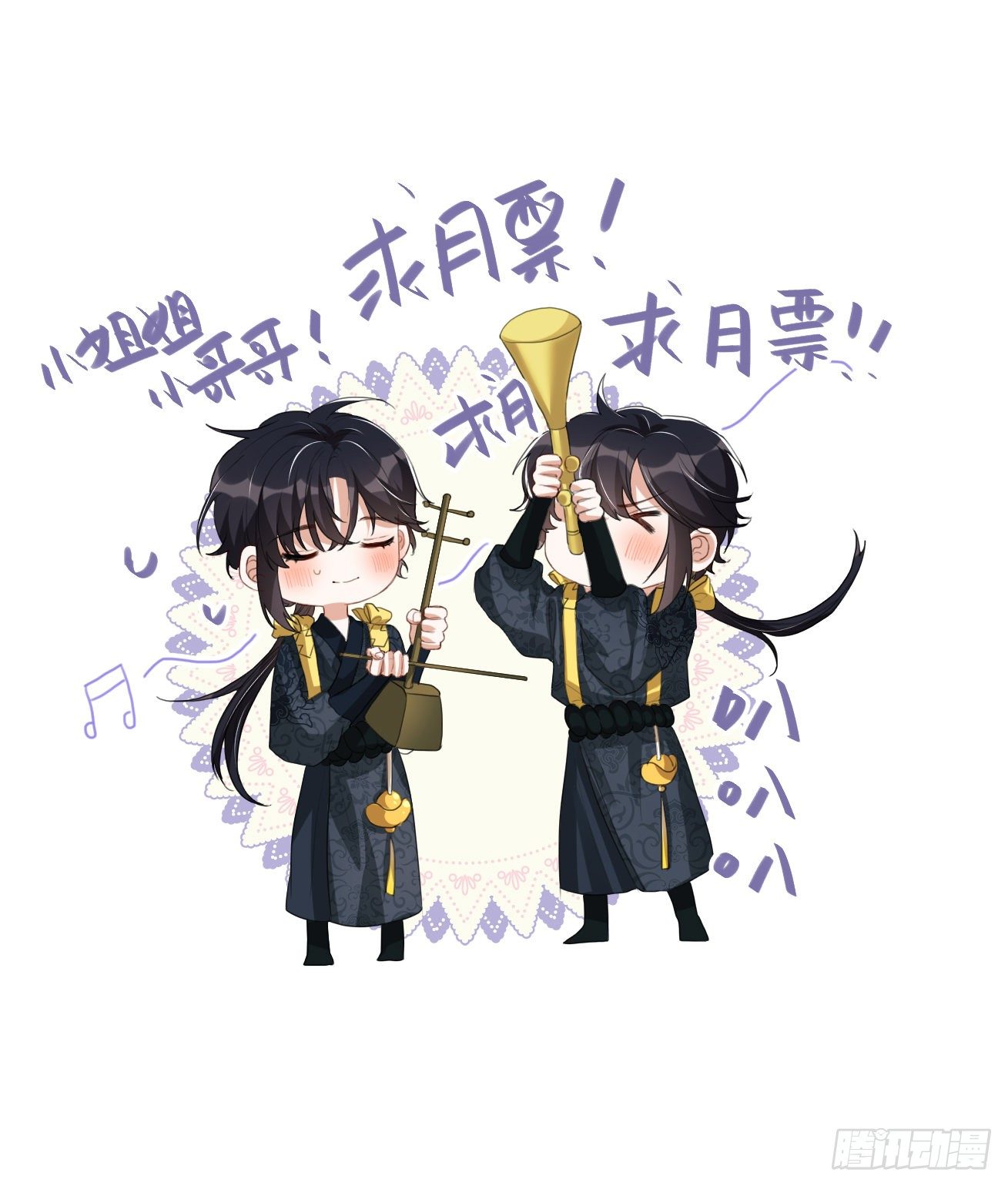 第1话：别管我叫妈！98