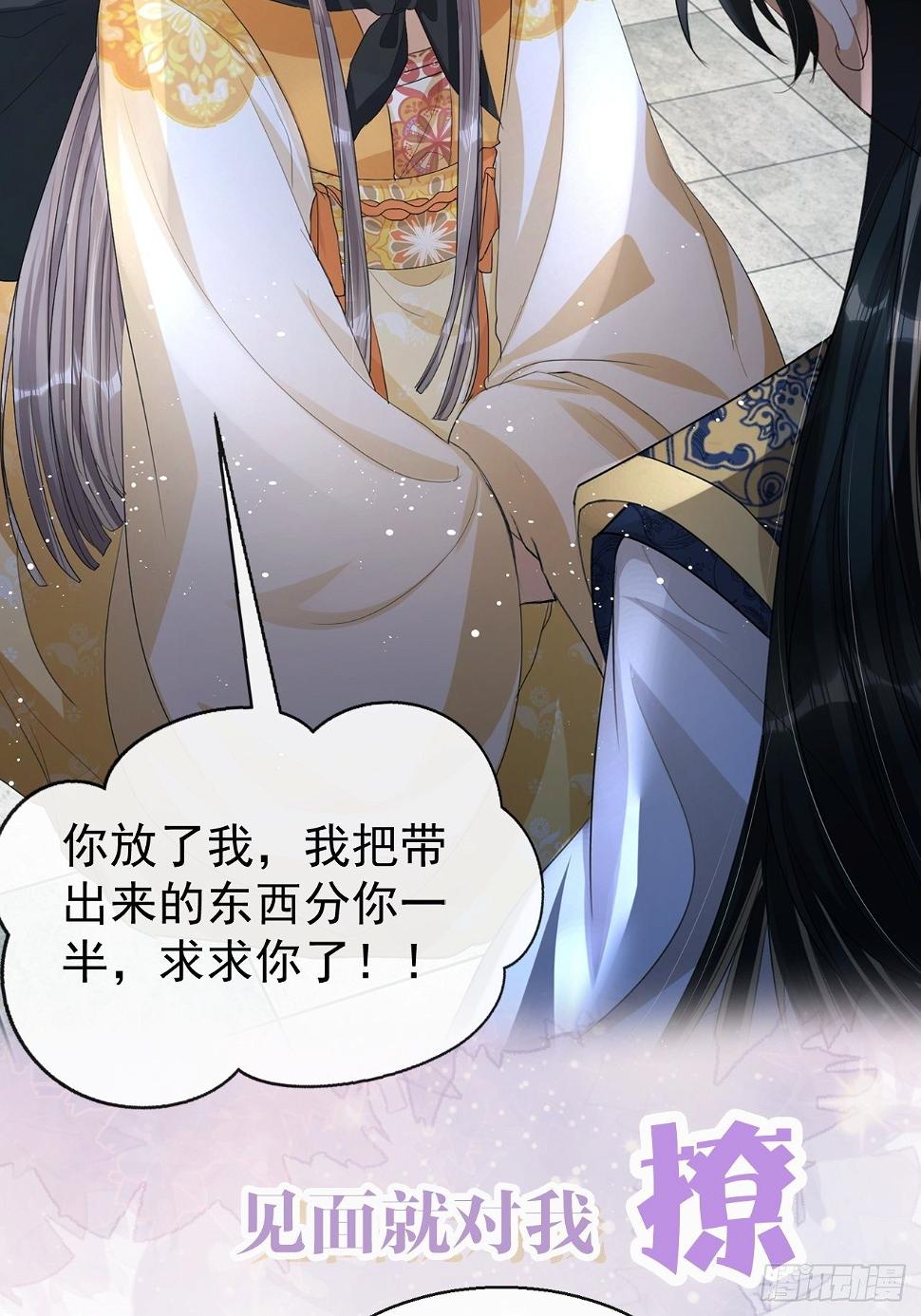 预告：寒江绿水楚云深11