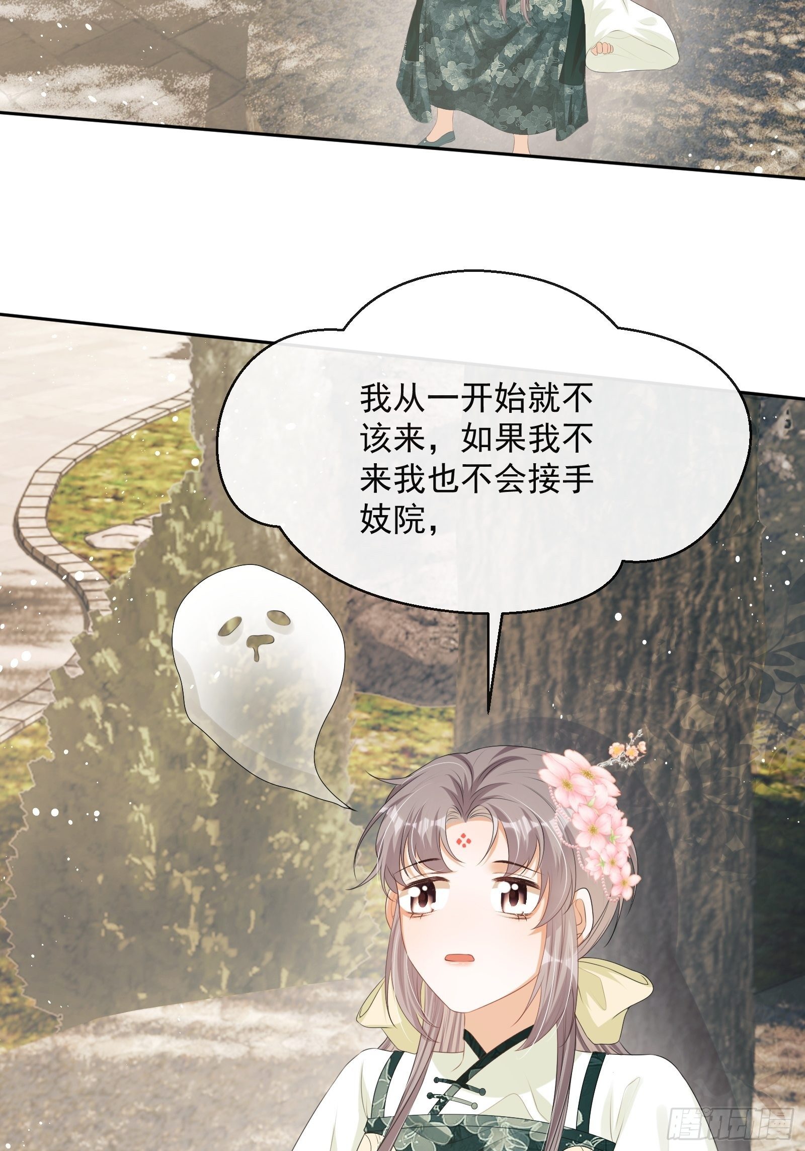 第17话：团结友爱32
