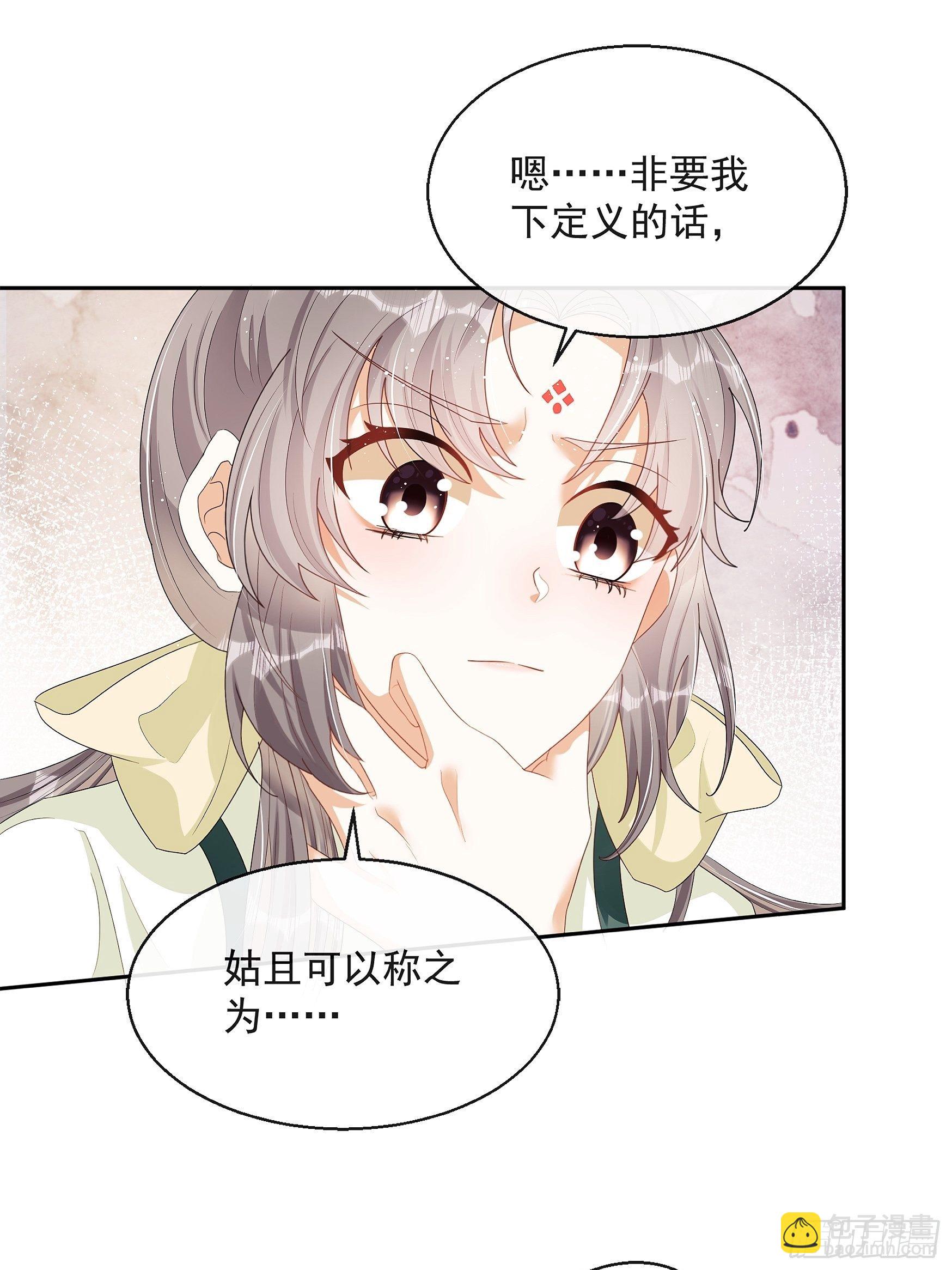 第8话：想我了吗？68
