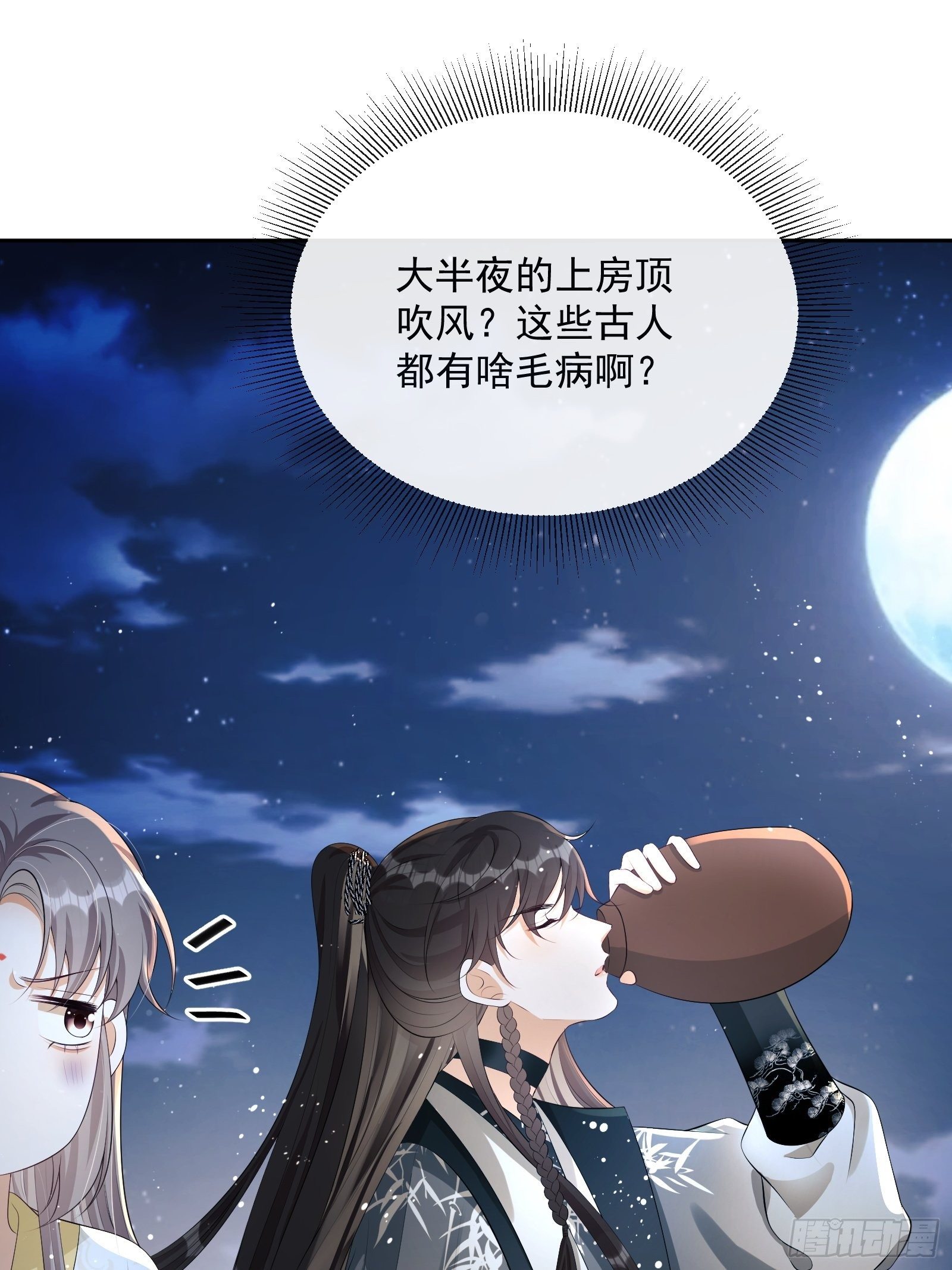 第19话：夜会21