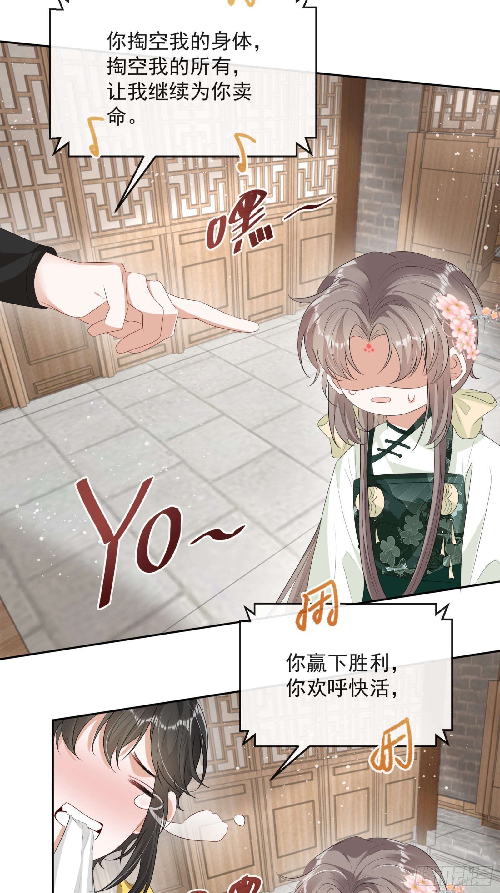 第16话：三条腿的蛤蟆14