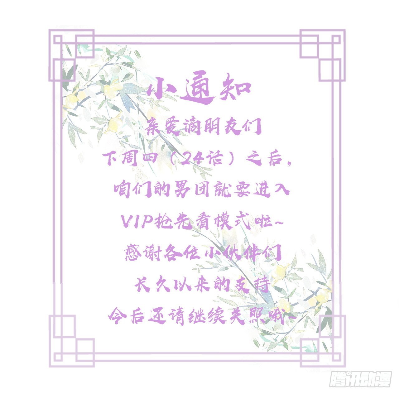 第23话：他形迹可疑51
