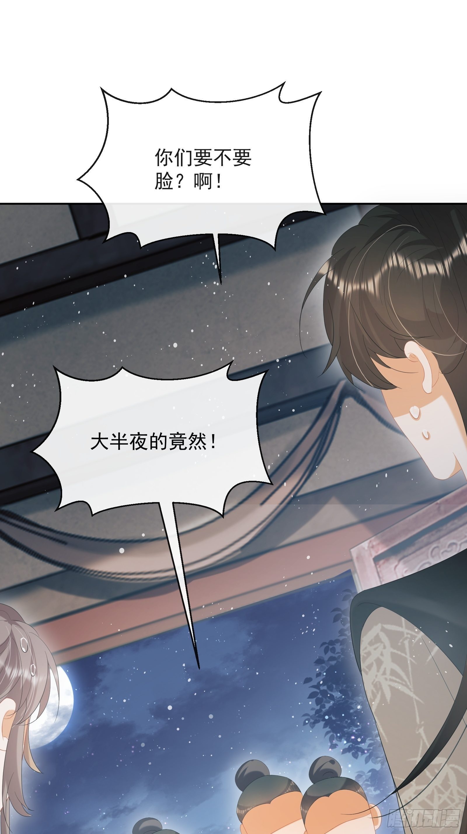 第28话：听墙根49