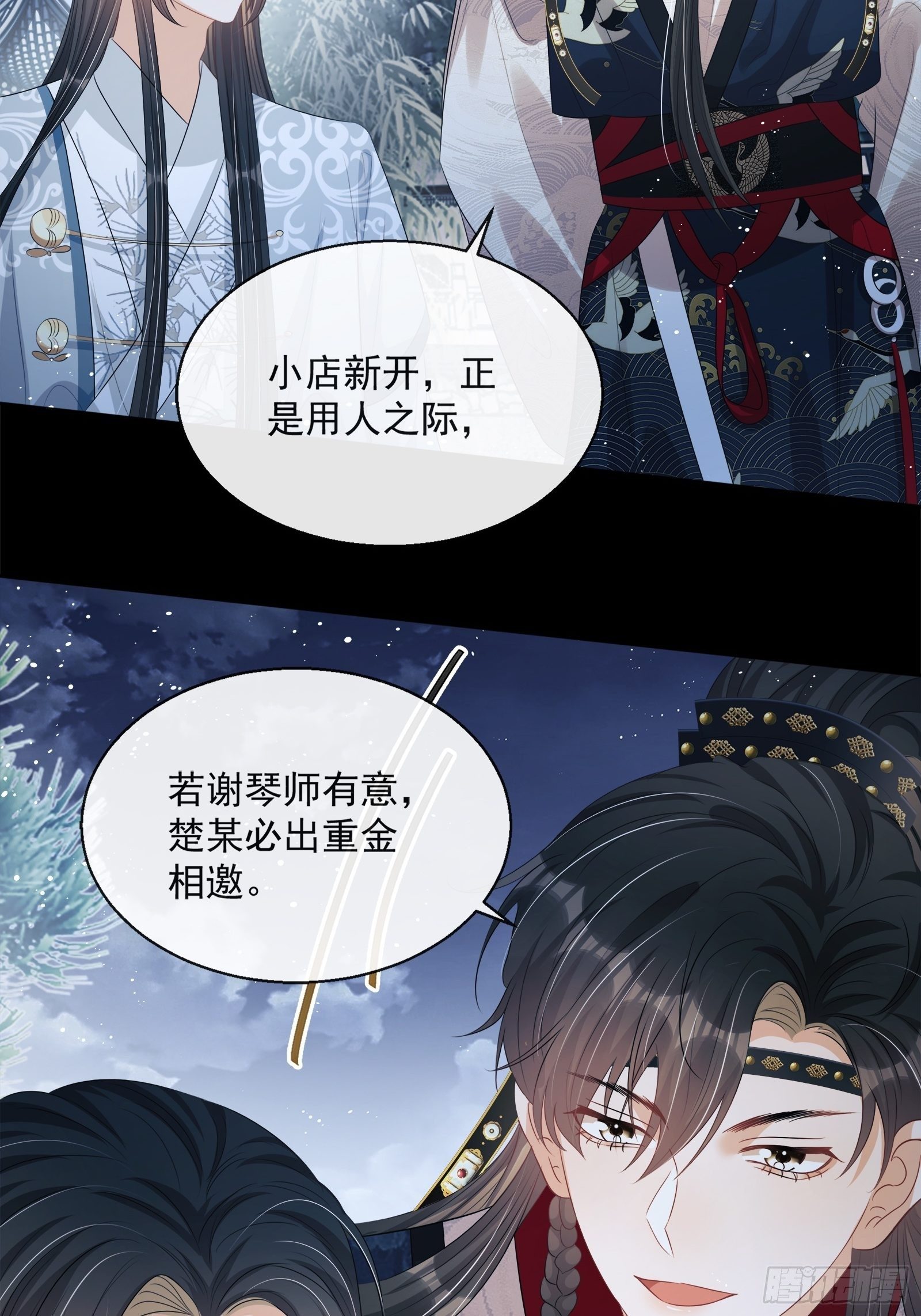 第14话：那晚的事12