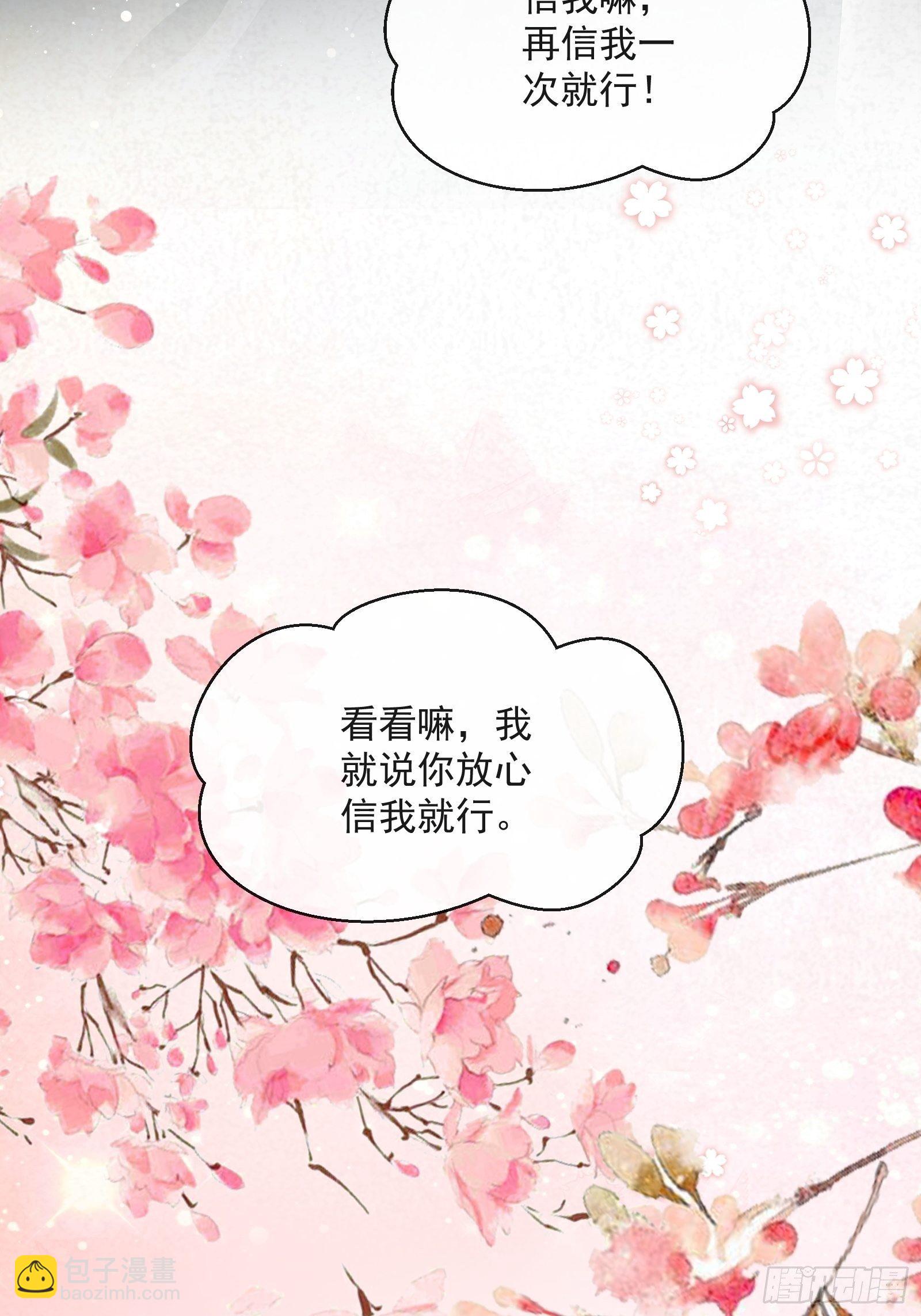 第30话：不愧是我看上的人46