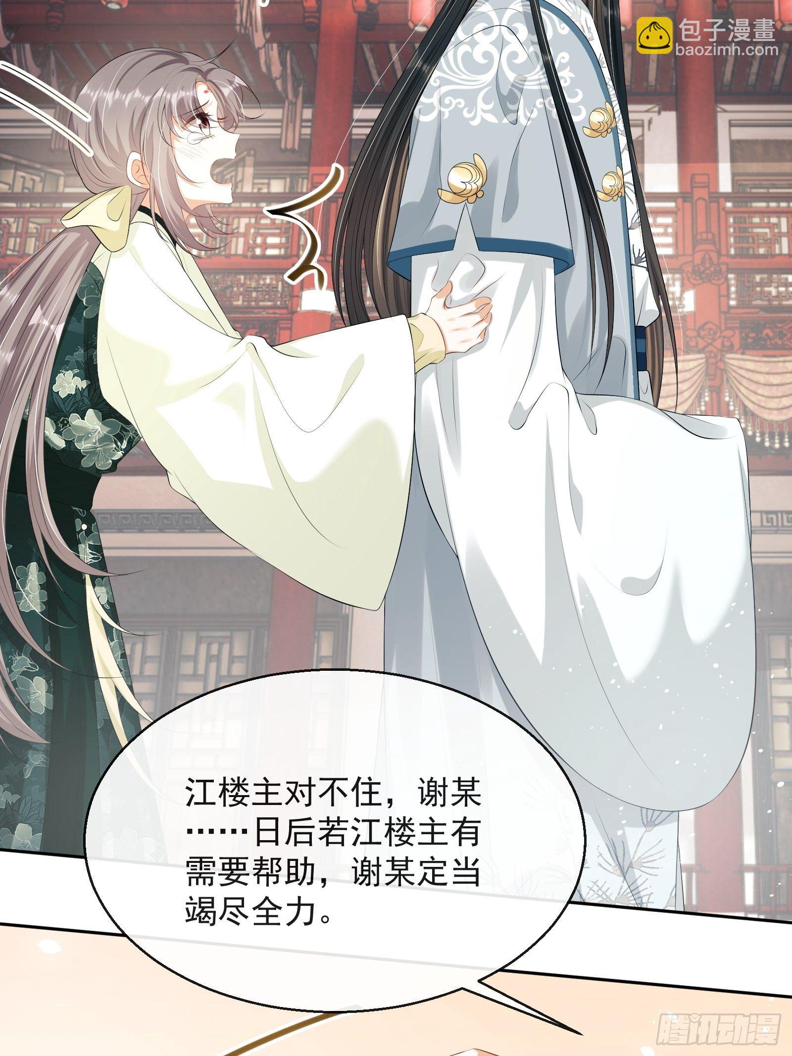 第11话：抢人！50
