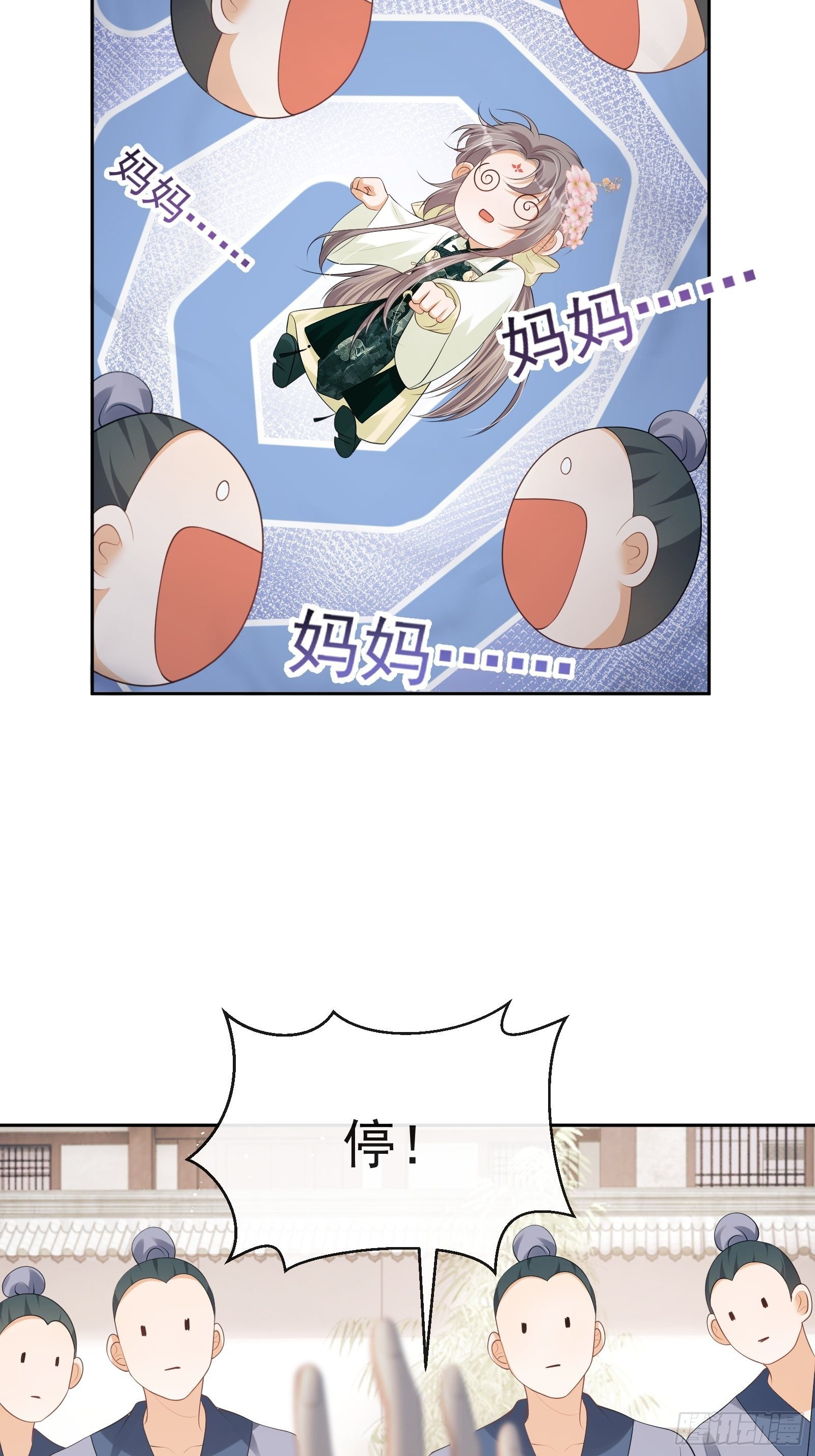 第16话：三条腿的蛤蟆45