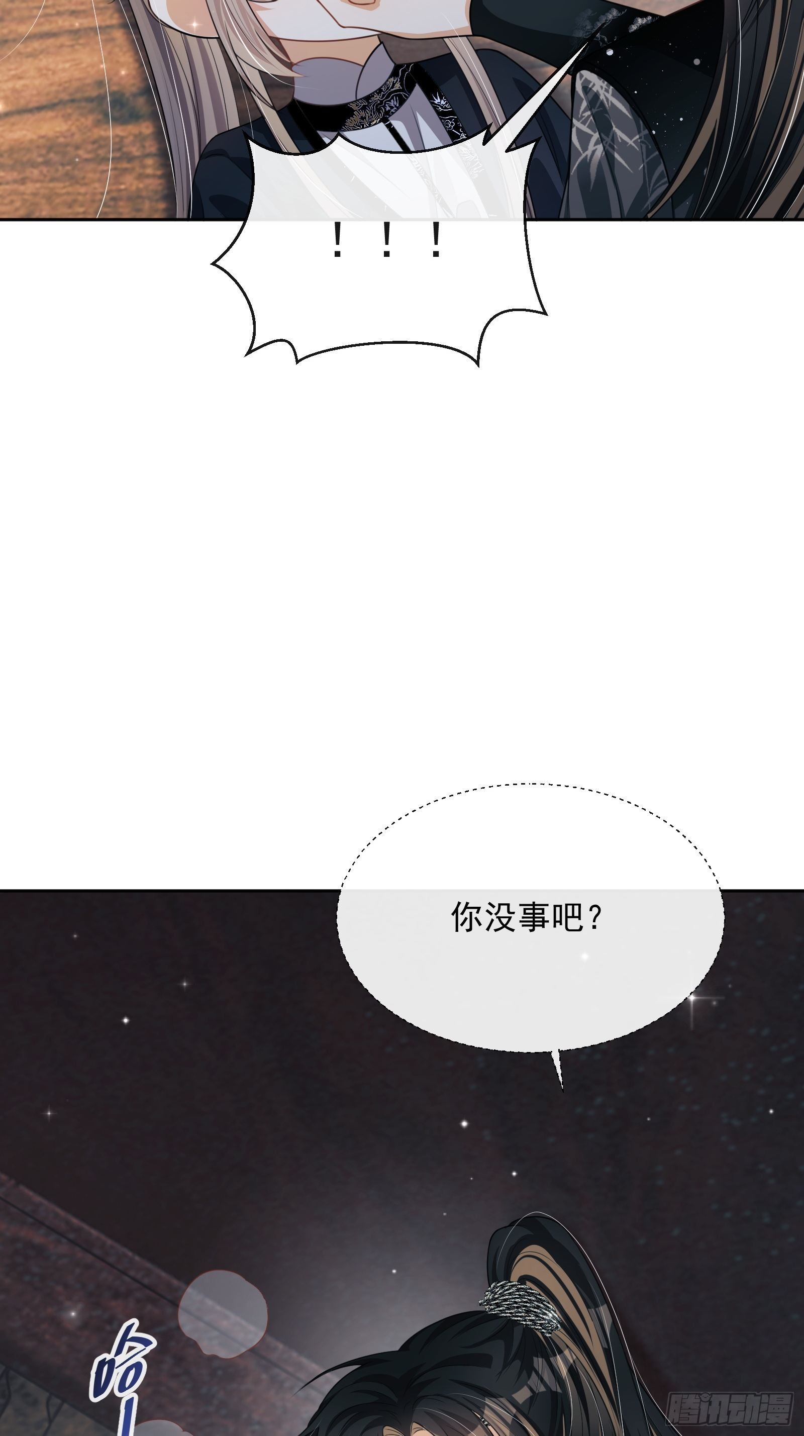 第28话：听墙根9