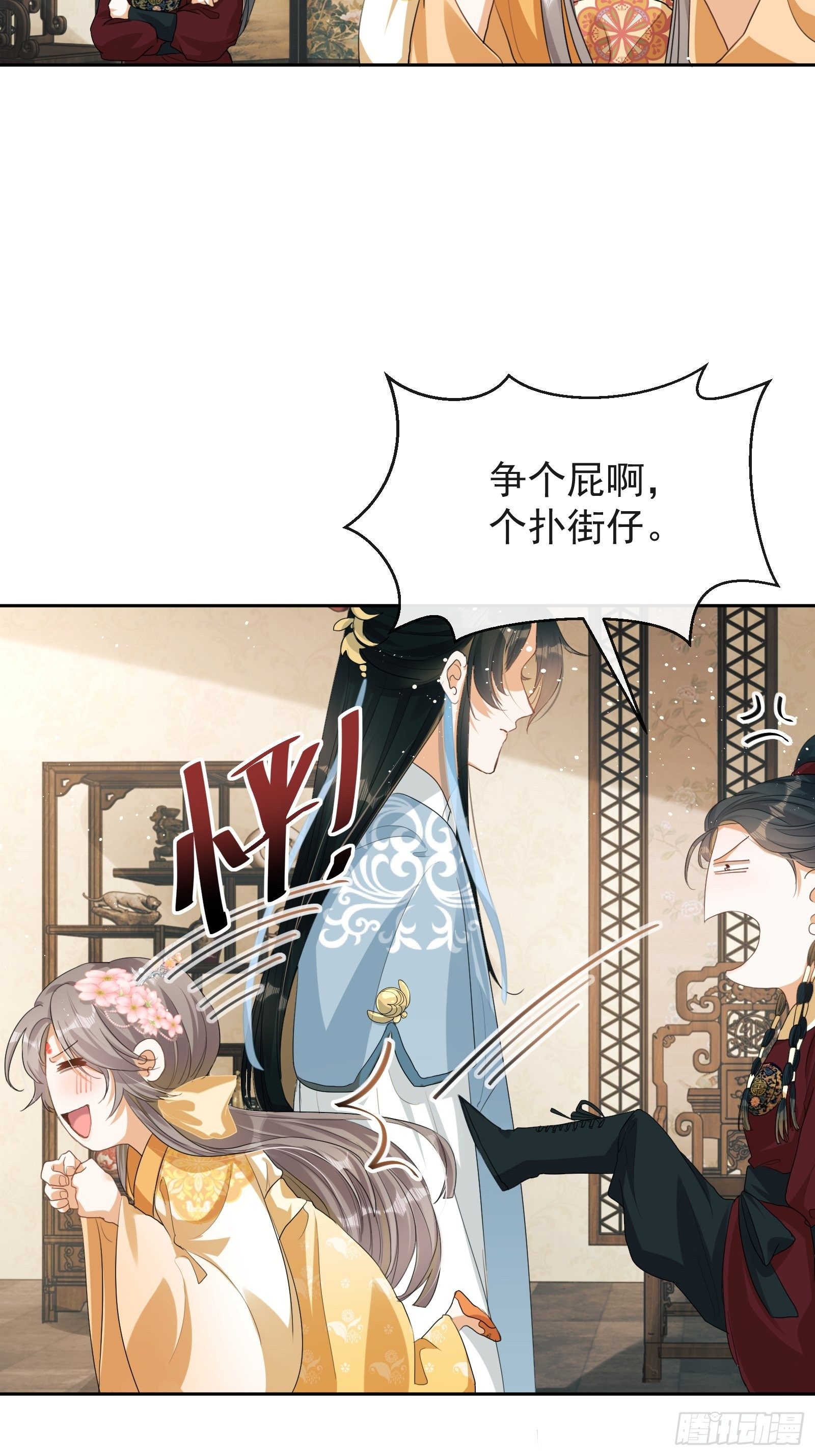 第3话：别为我打架~39