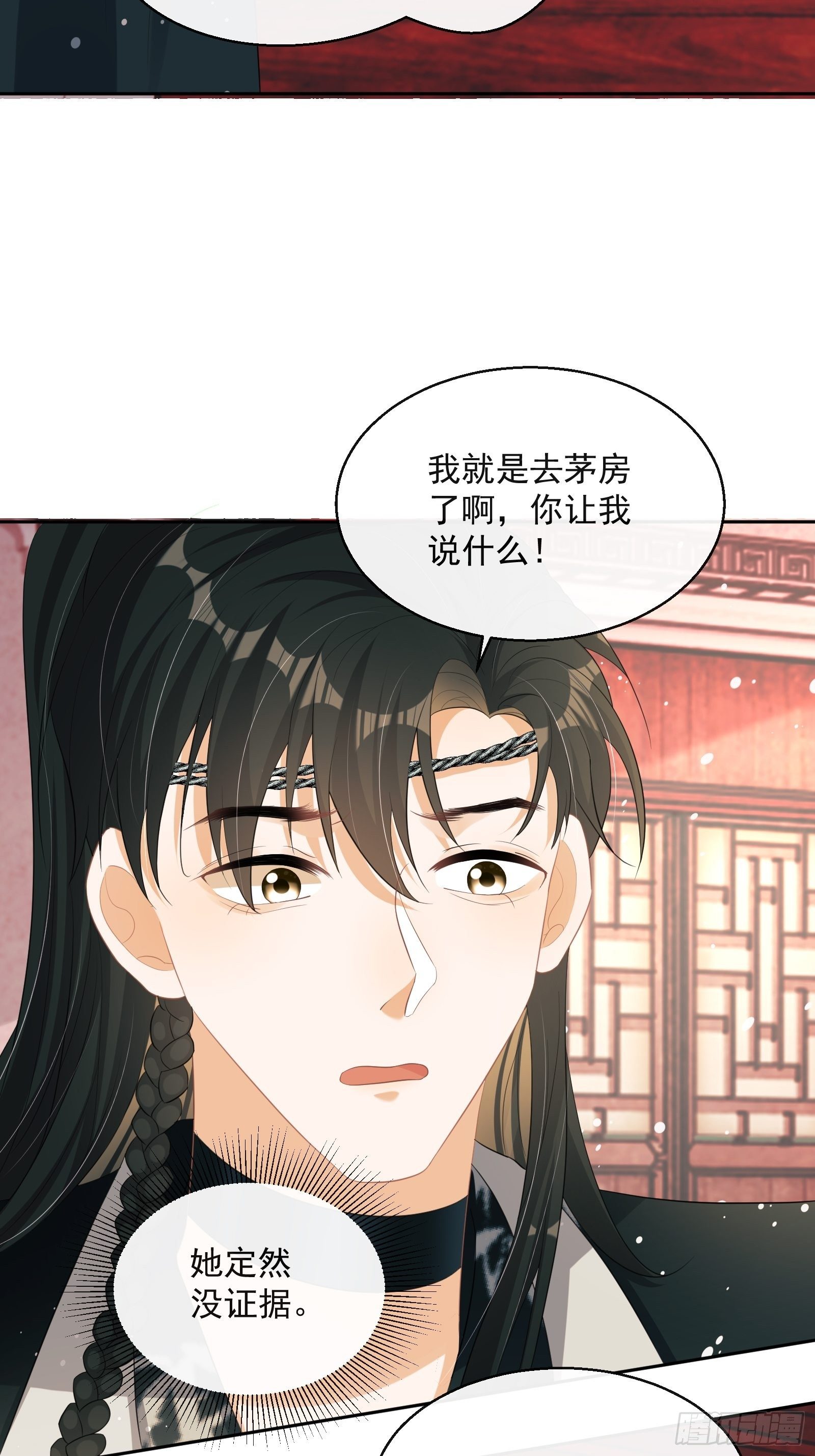 第21话：楚云深，危！44