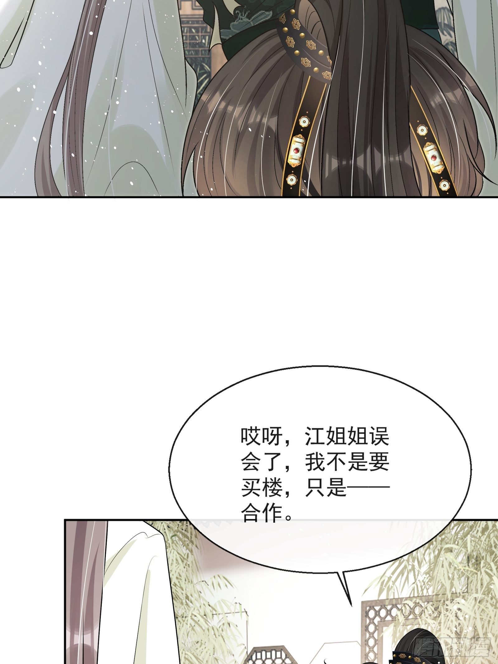 第13话：云深认输啦！20