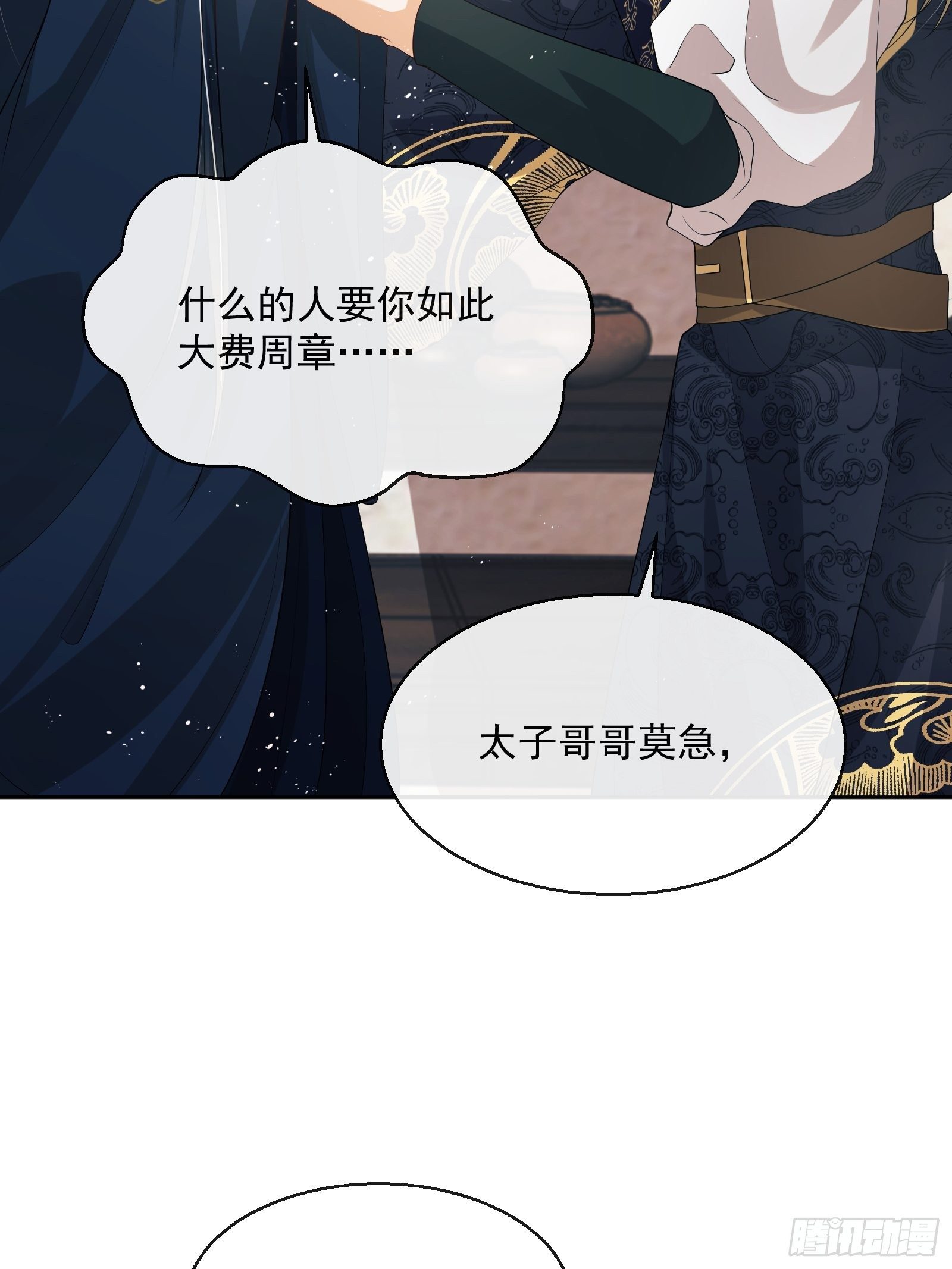第7话：楚云深的身份45