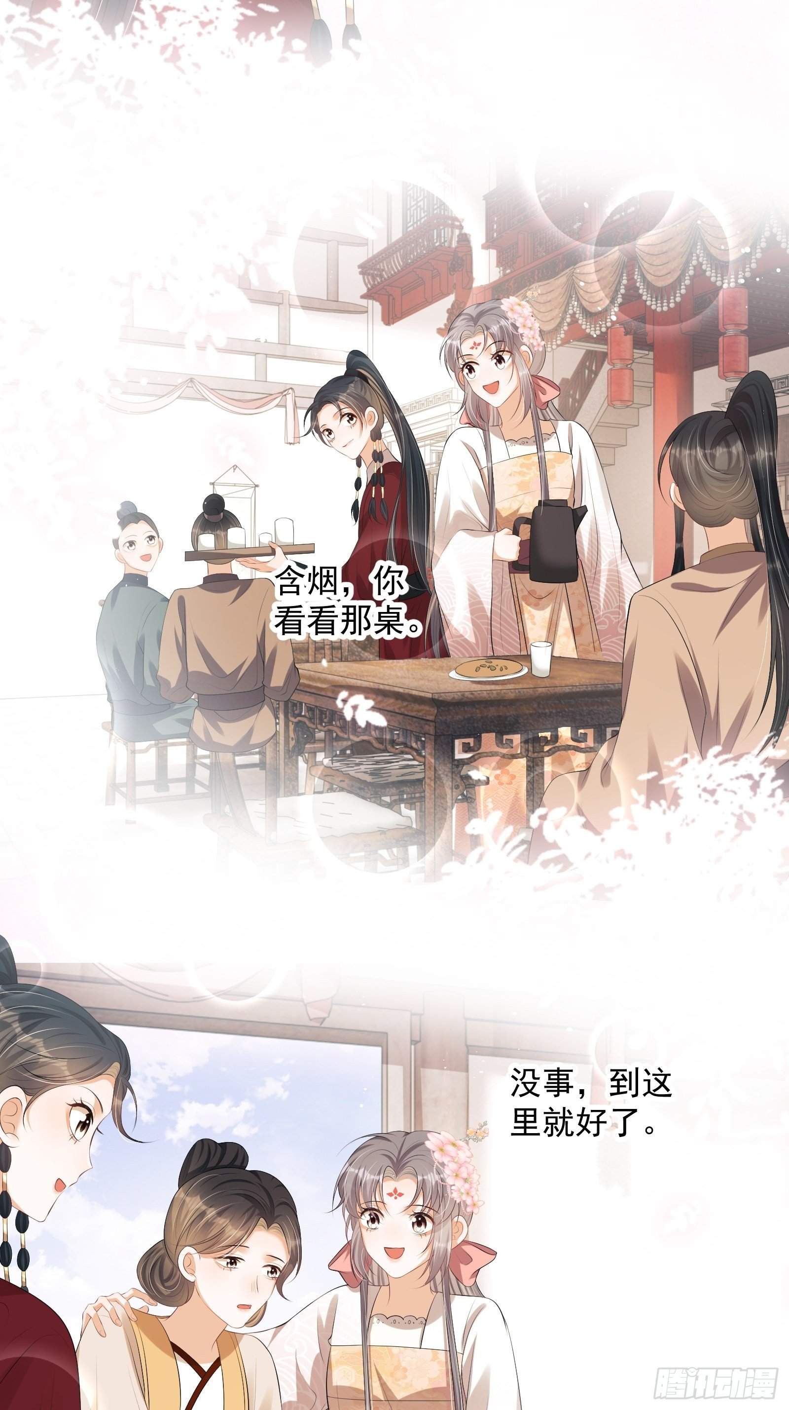 第13话：云深认输啦！43