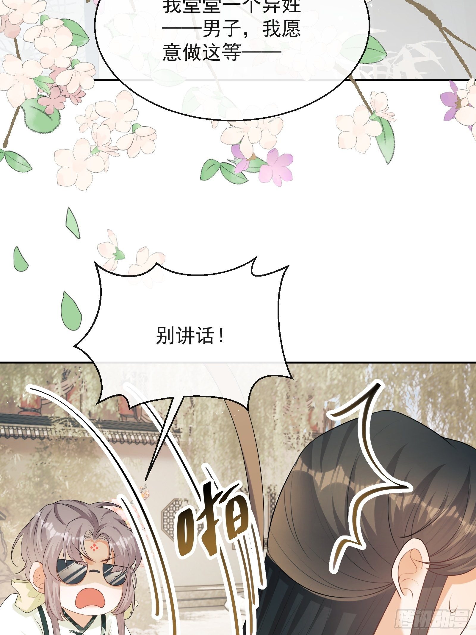 第17话：团结友爱50
