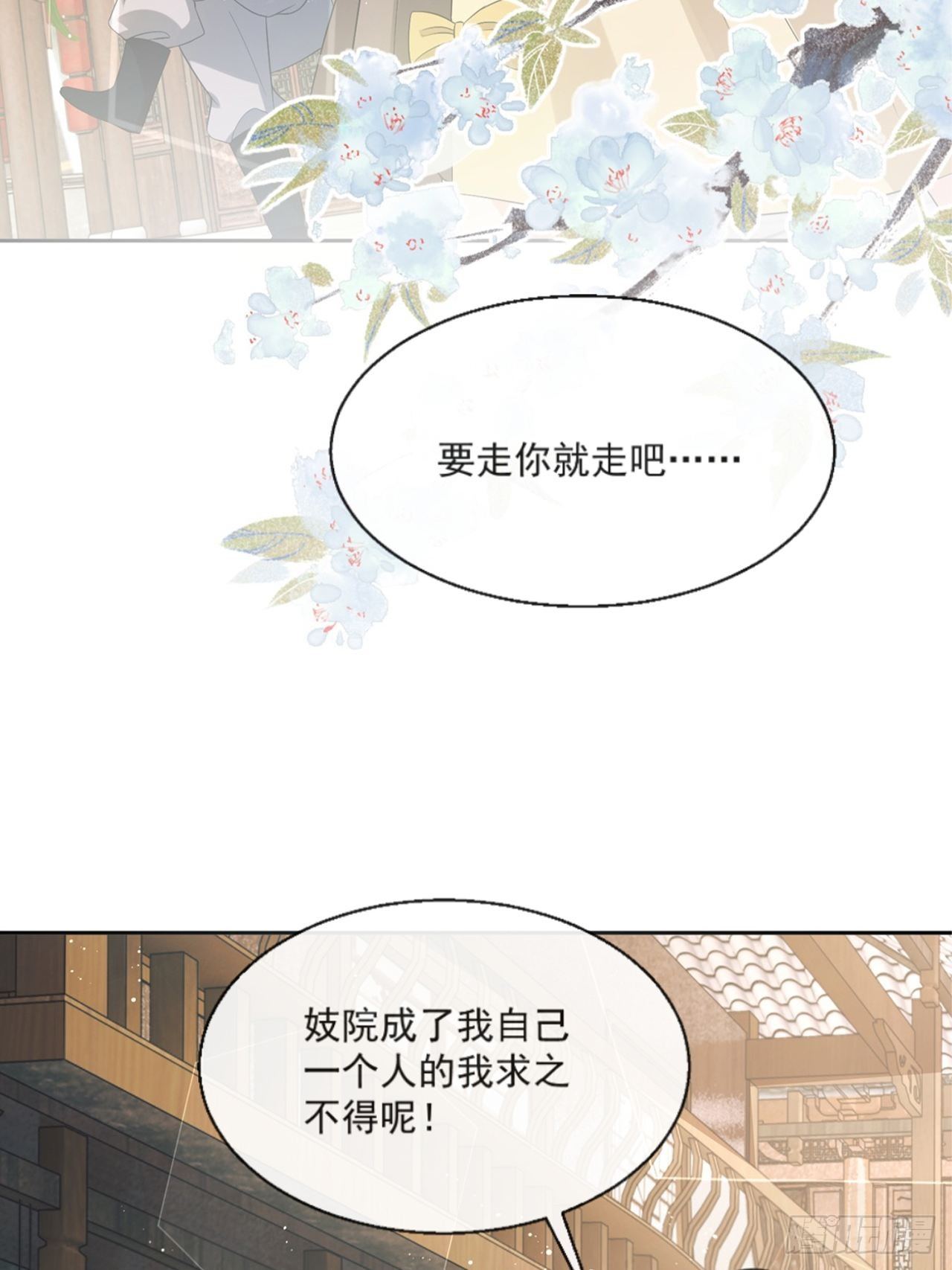 第6话：她走不了67