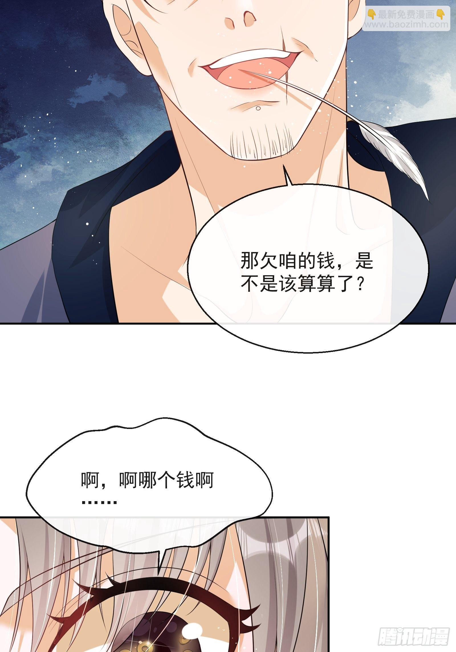 第7话：楚云深的身份83