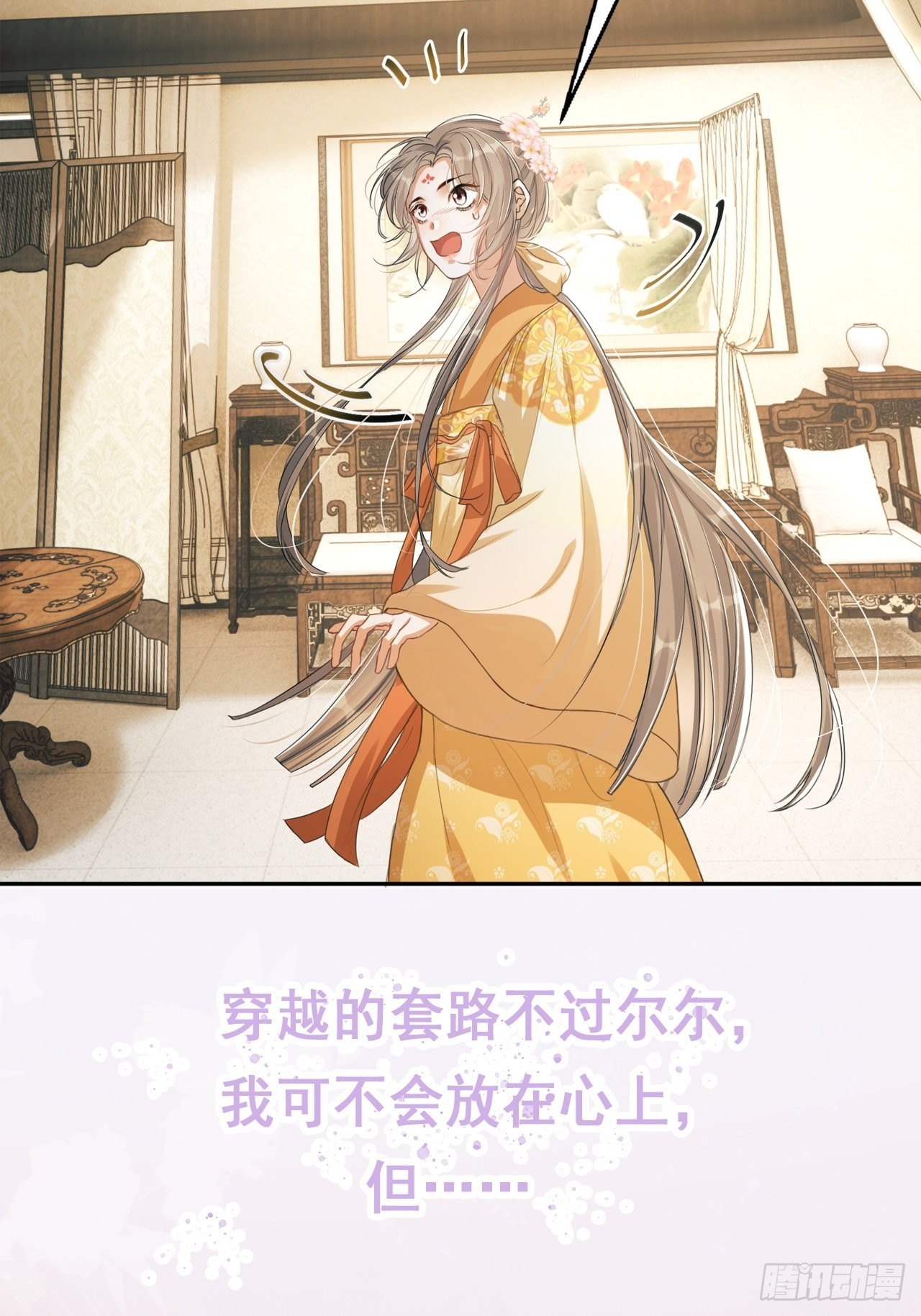 预告：寒江绿水楚云深3