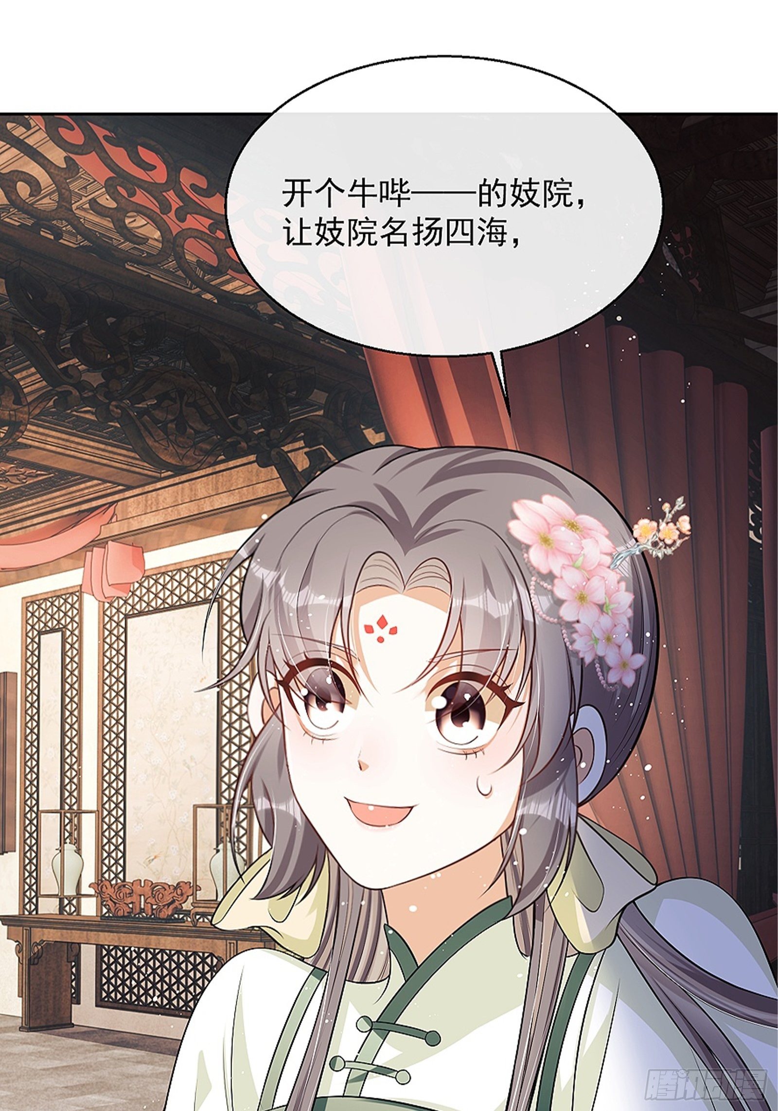 第8话：想我了吗？45