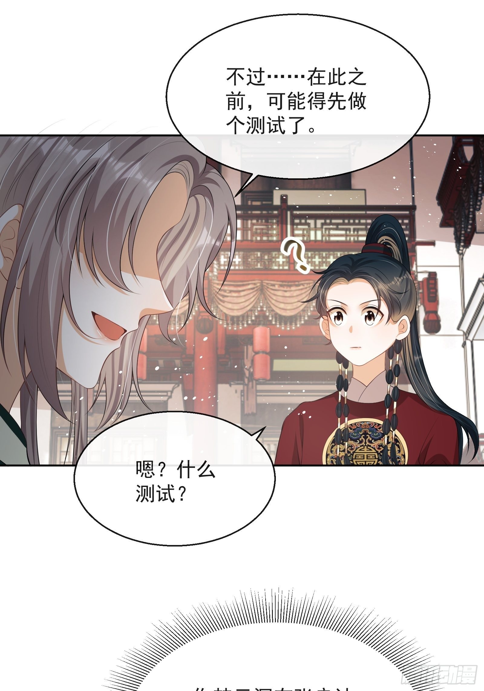 第11话：抢人！69
