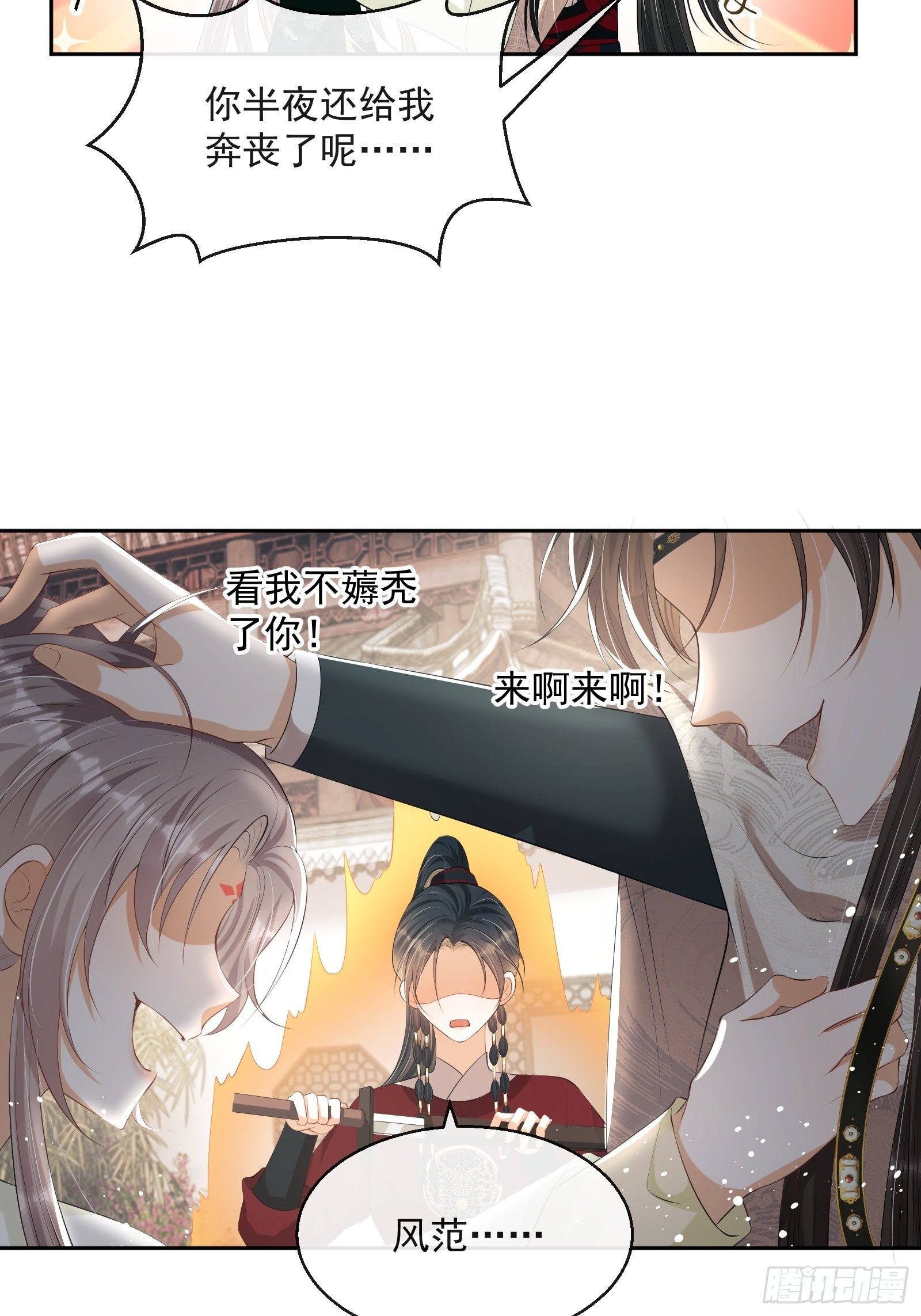 第13话：云深认输啦！34