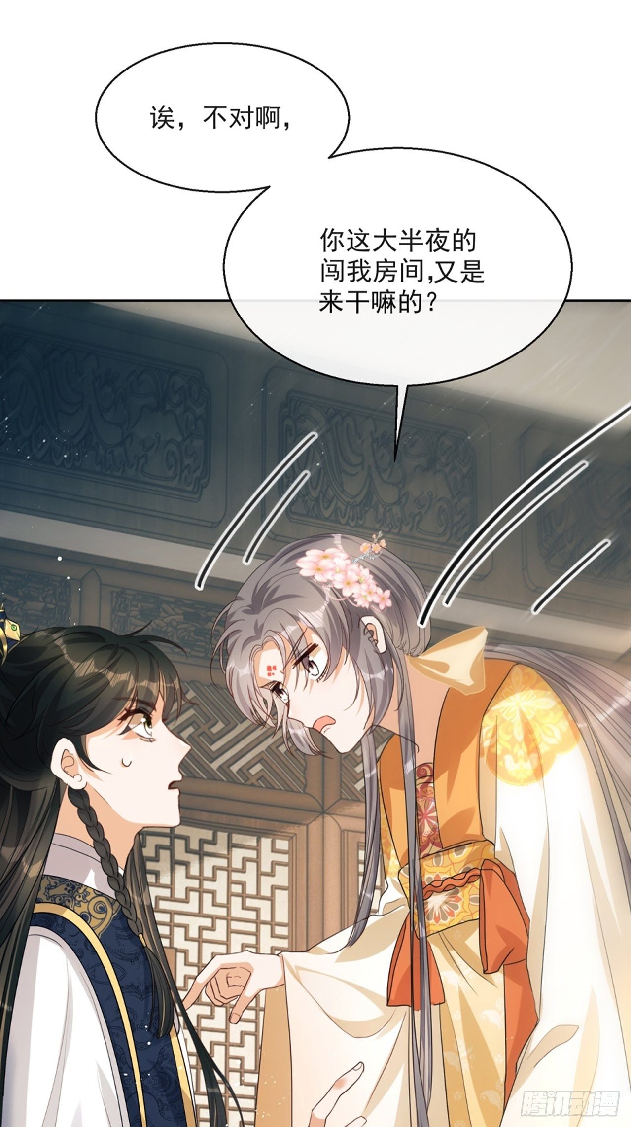 第4话：你……你要干嘛？！21