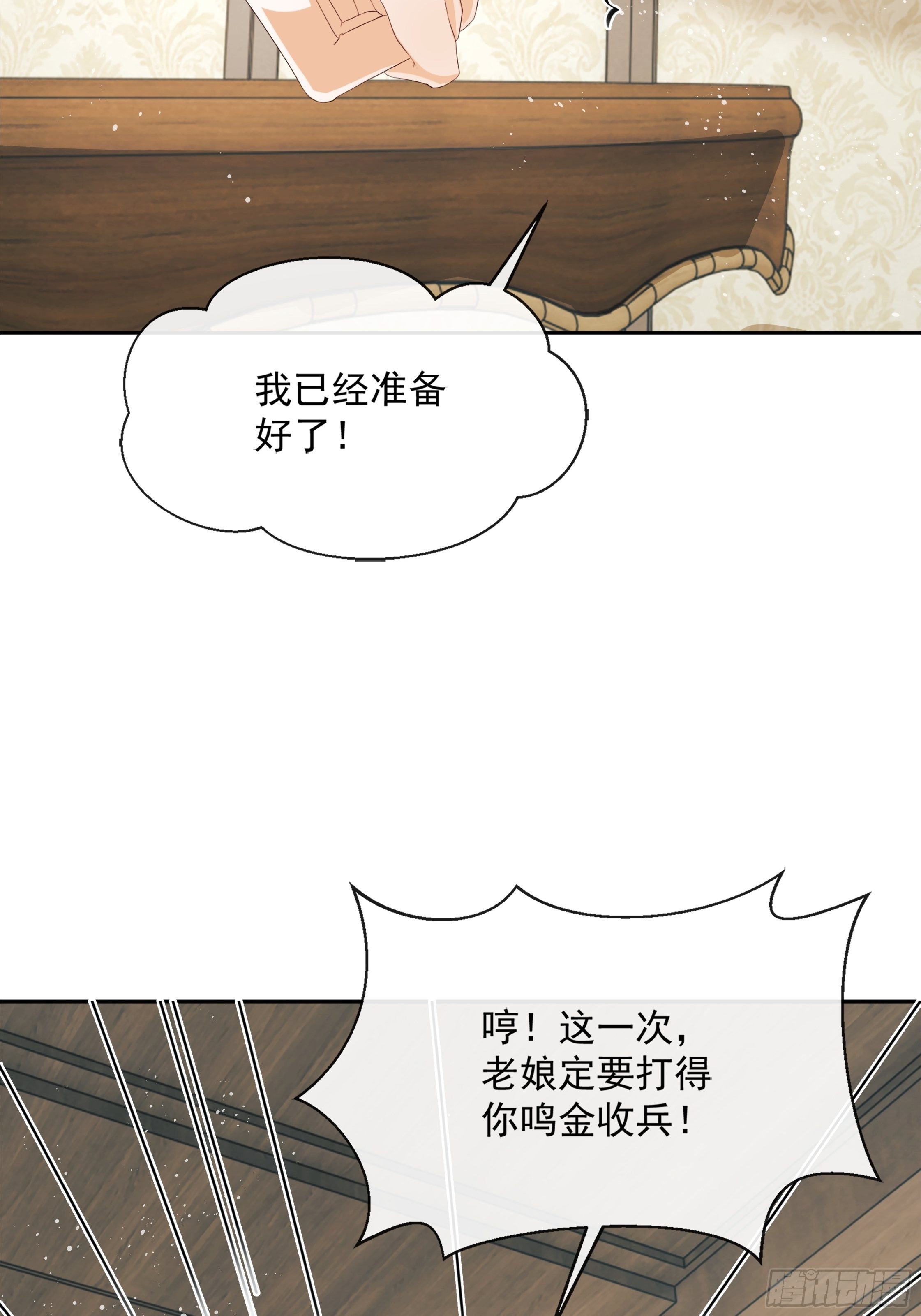 第11话：抢人！3