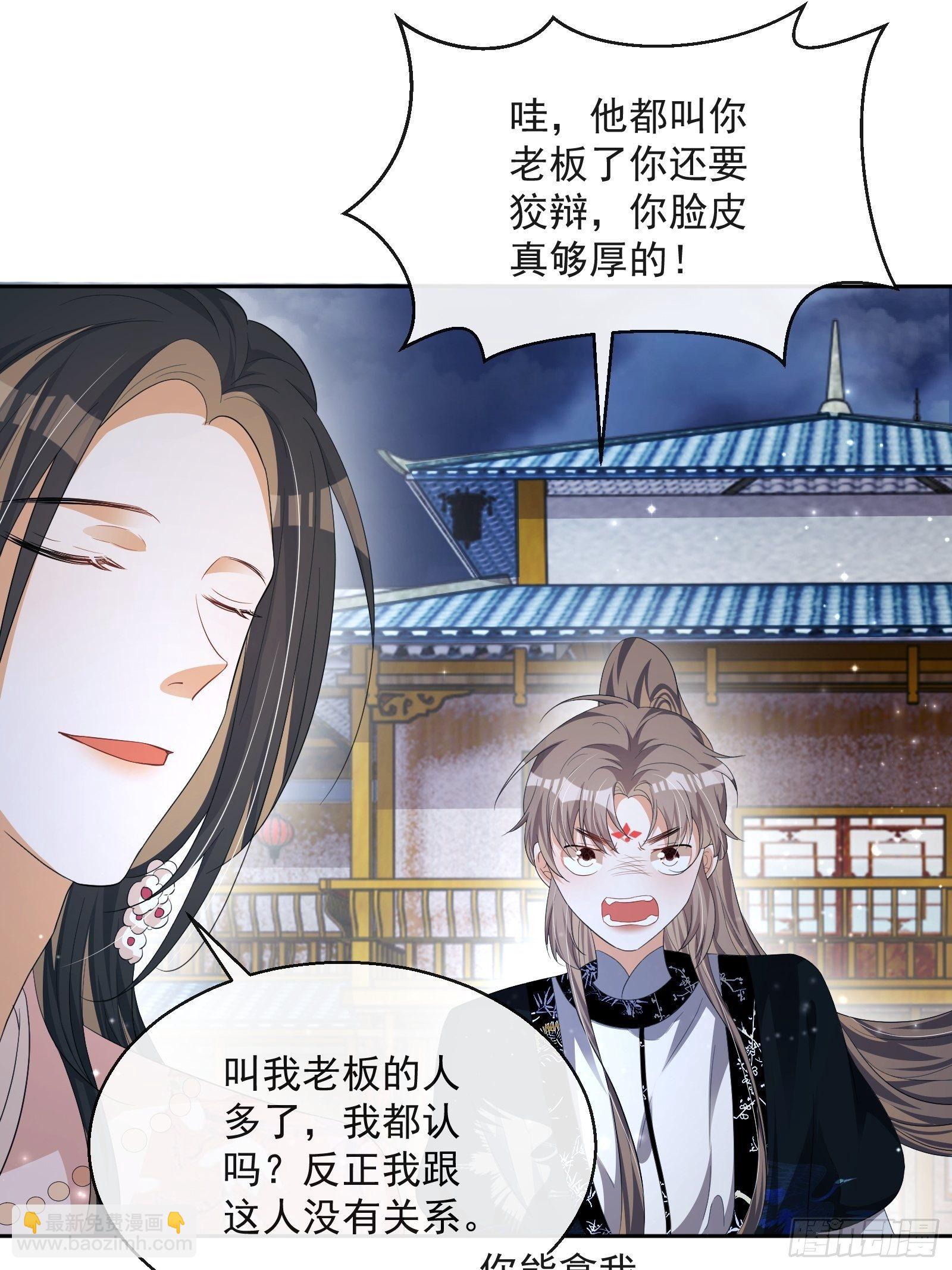 第30话：不愧是我看上的人29