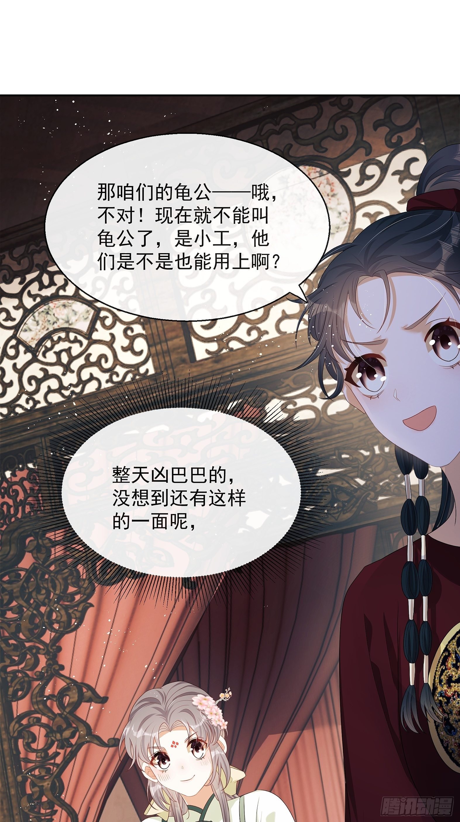 第8话：想我了吗？79
