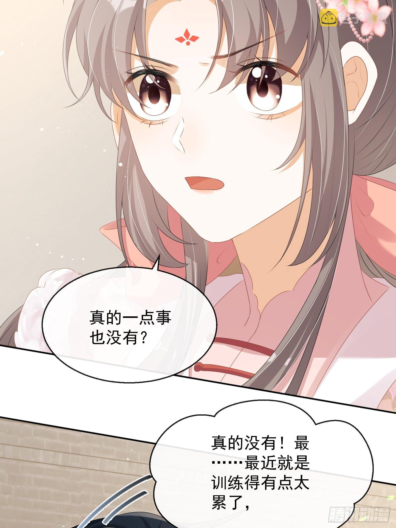 第23话：他形迹可疑6