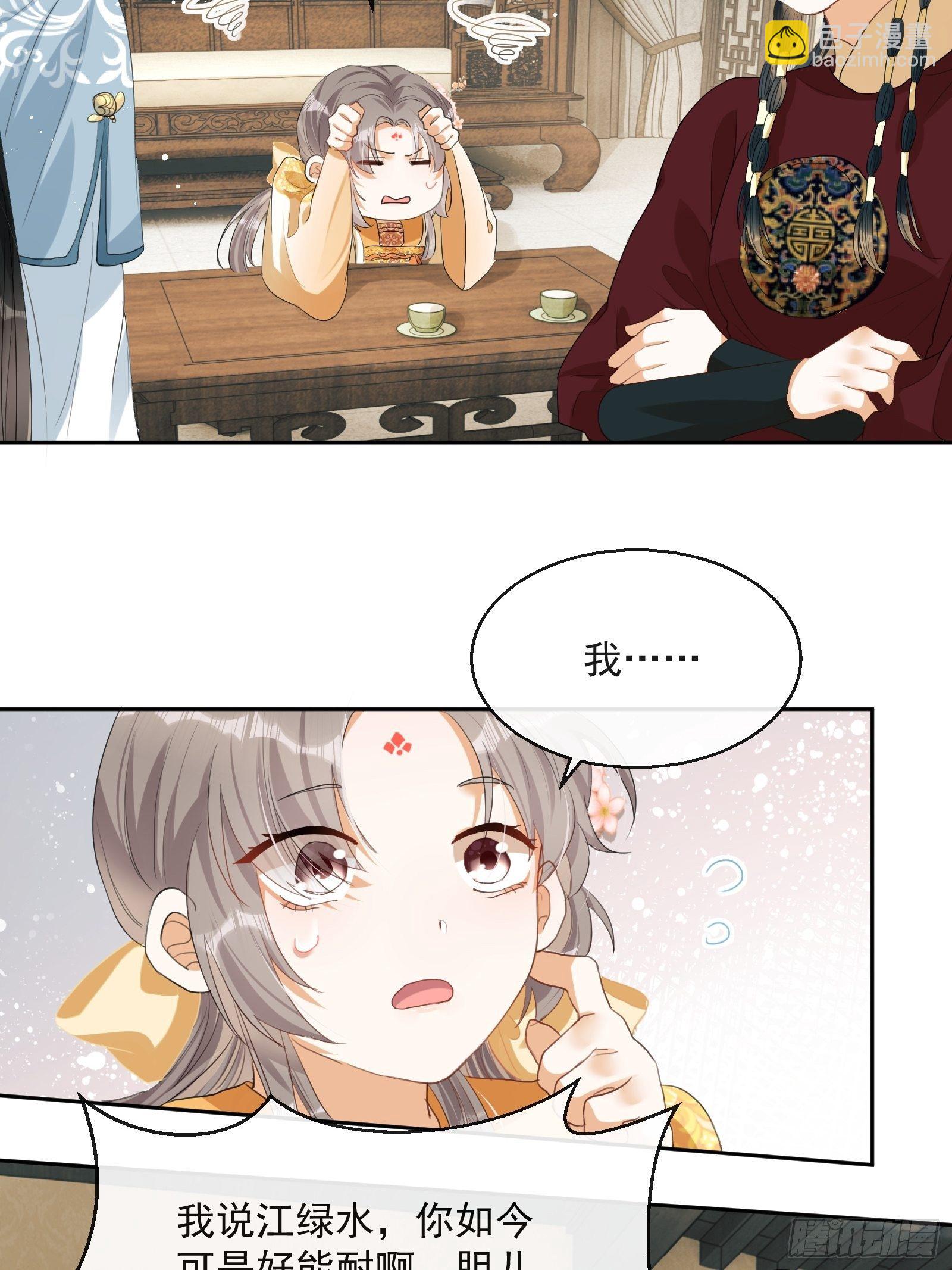 第3话：别为我打架~51