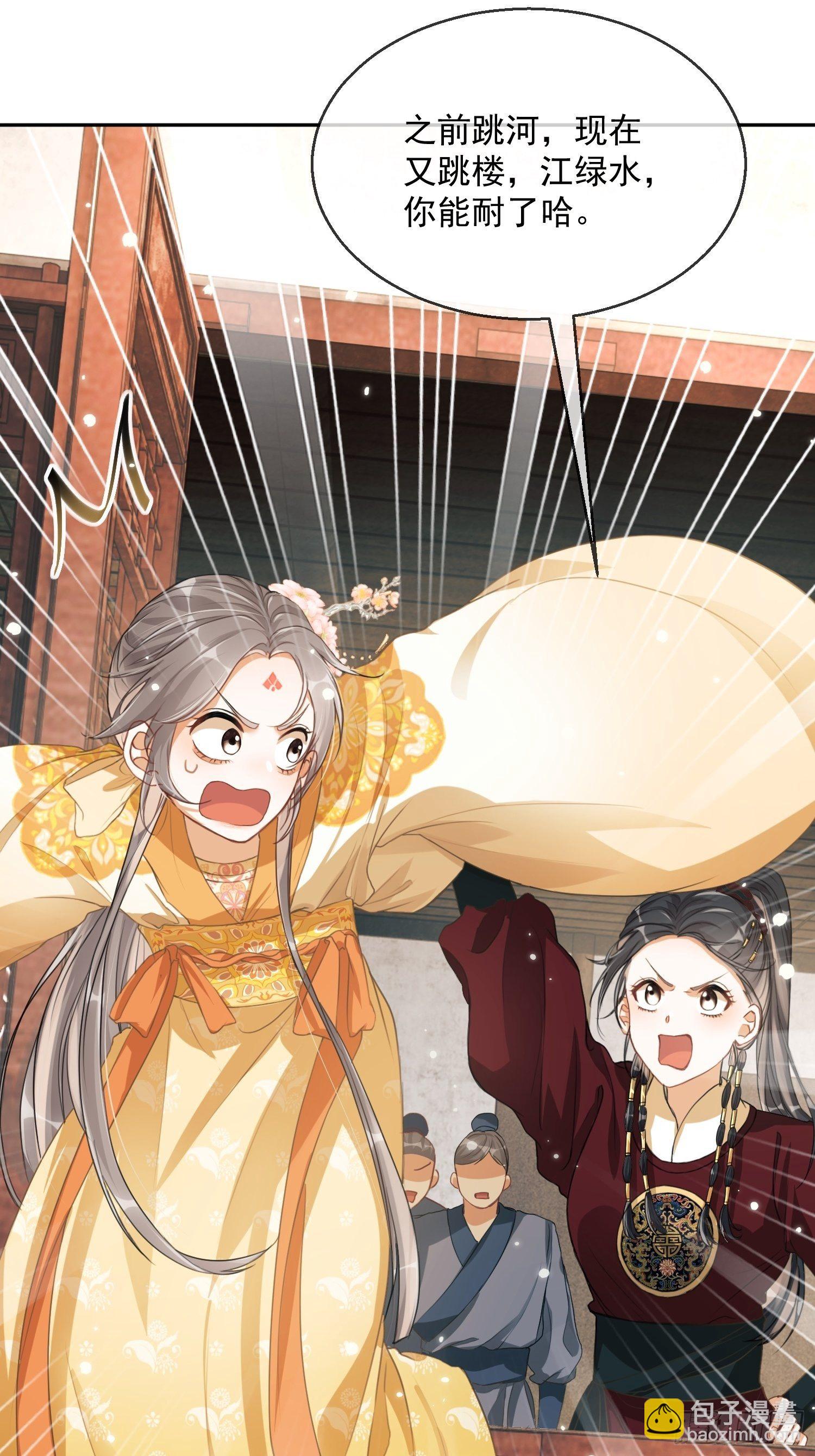 第1话：别管我叫妈！56