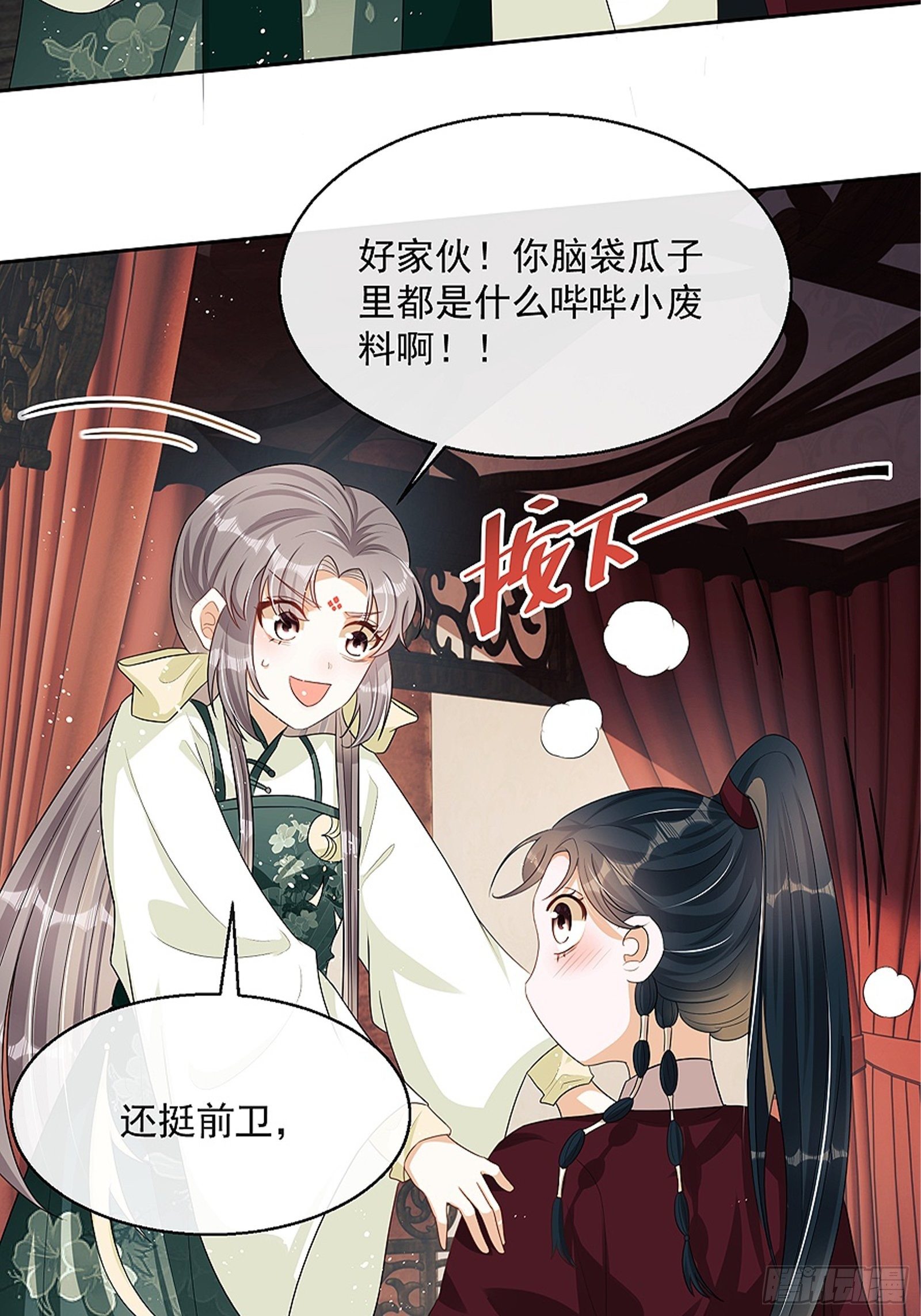 第8话：想我了吗？65
