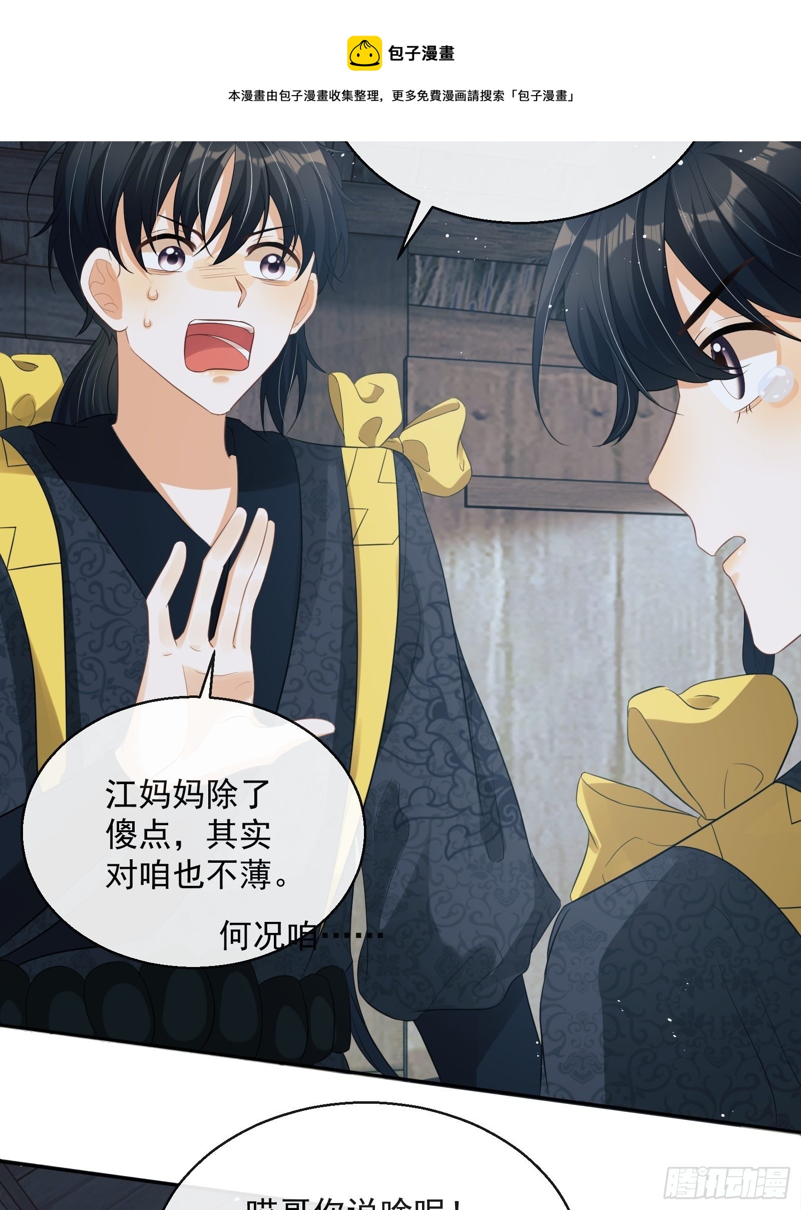 第24话：陈三的秘密20