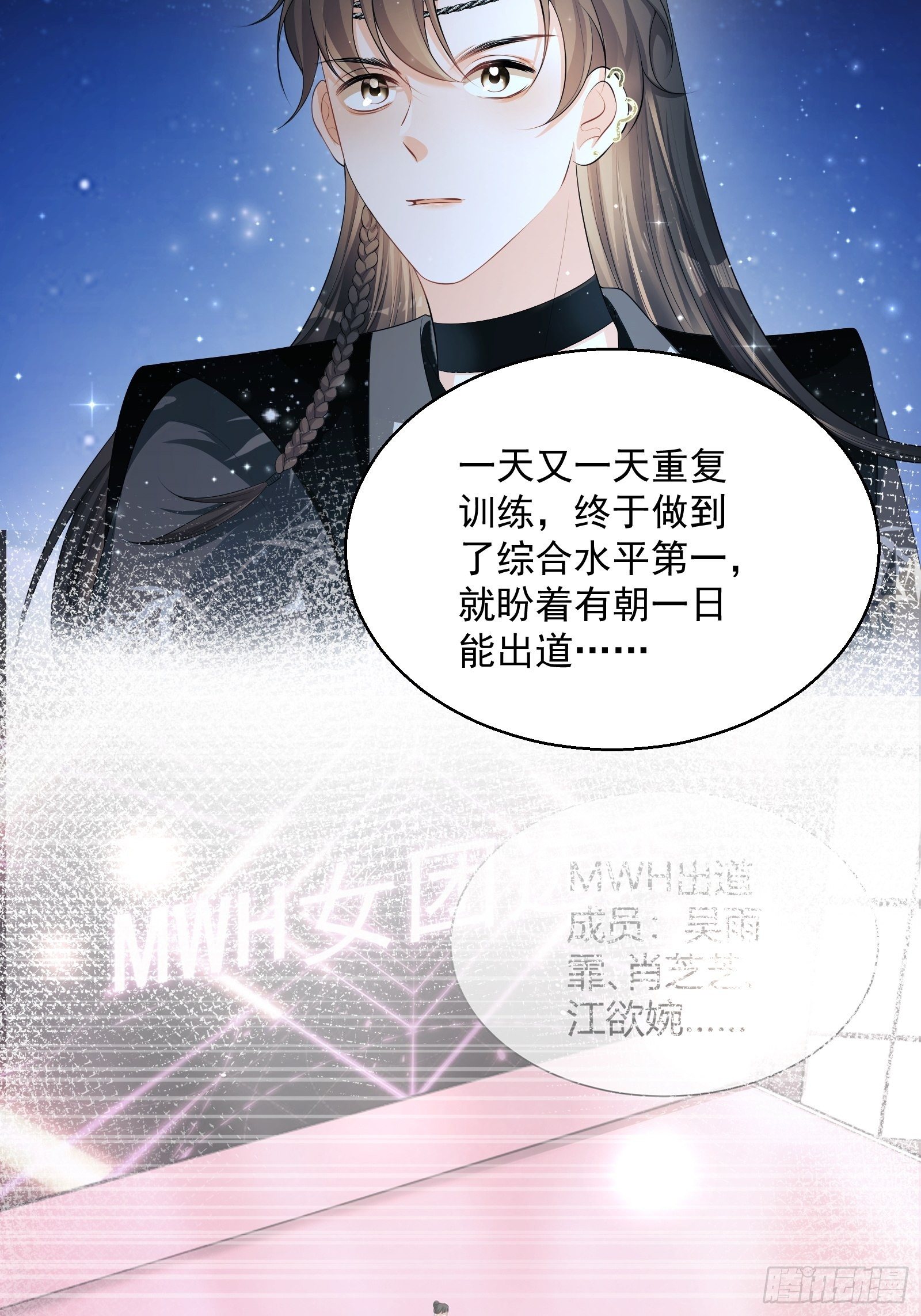 第19话：夜会36