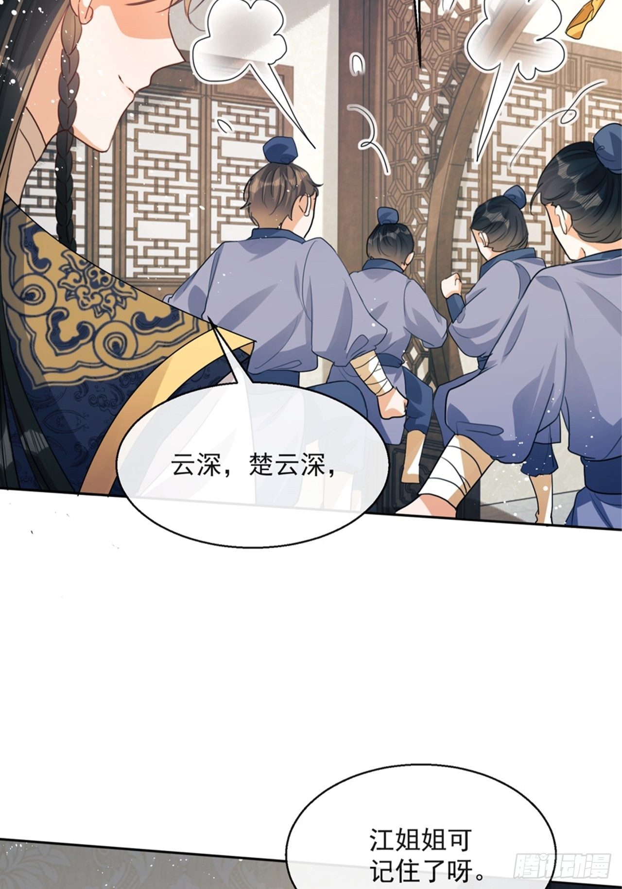 第4话：你……你要干嘛？！83