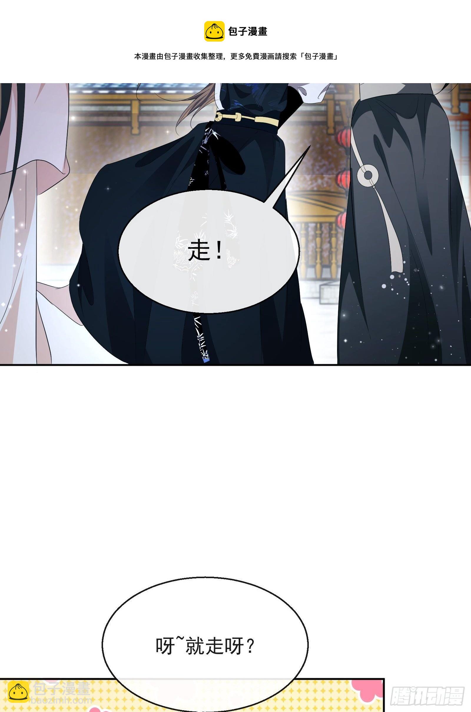 第30话：不愧是我看上的人32