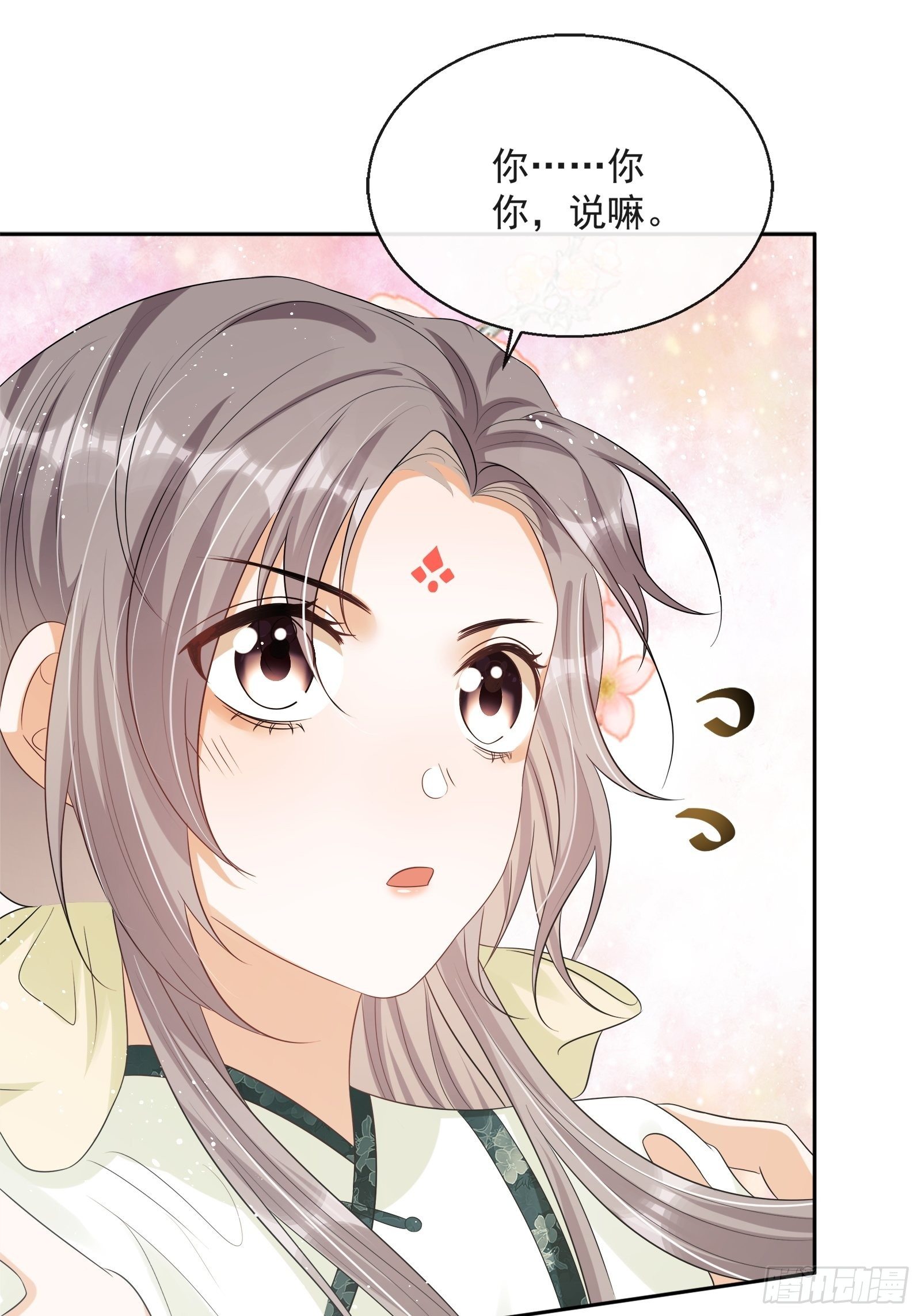 第14话：那晚的事48