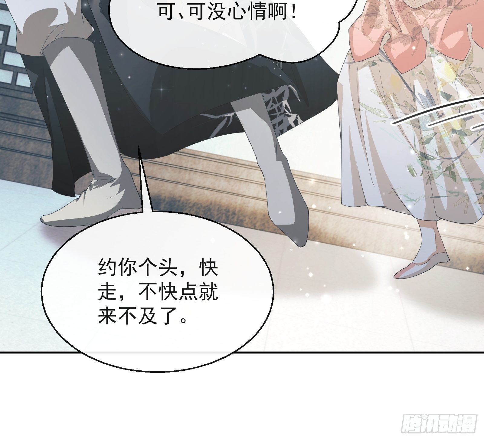第23话：他形迹可疑39